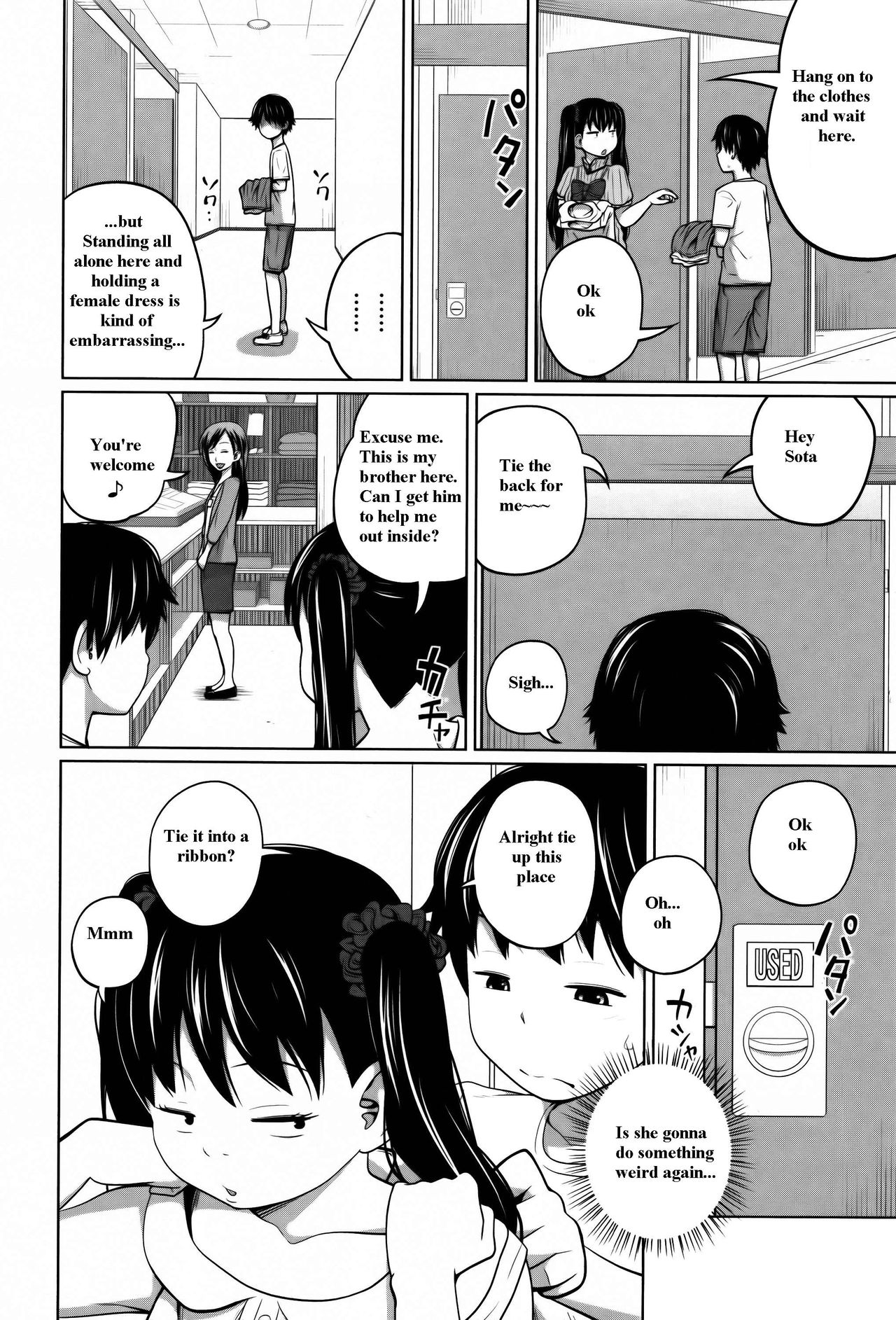 [椿十四郎] デイリーシスターズ [英訳]