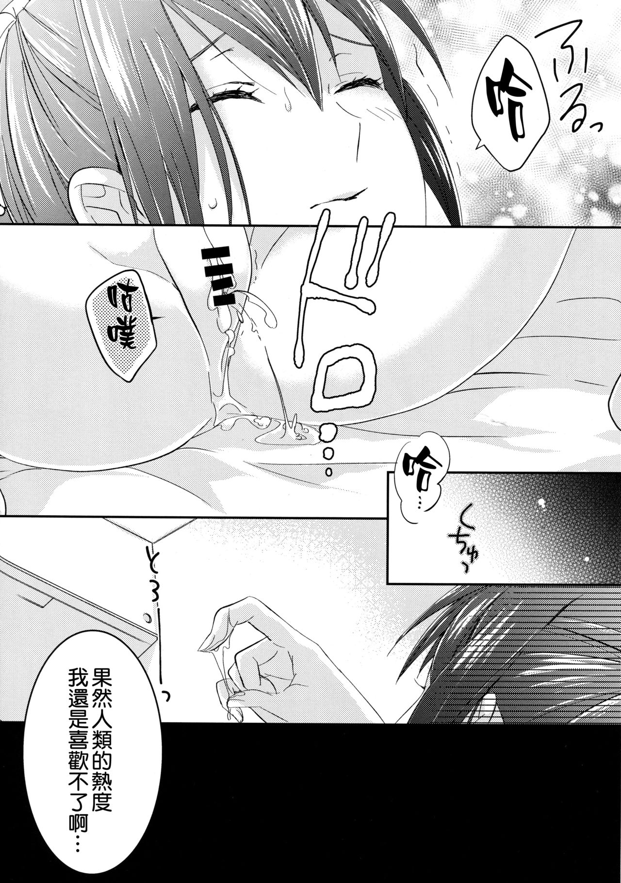 (C94) [NEW WORLD (まりか)] ふふん おまえを愛してやろう (Fate/Grand Order) [中国翻訳]