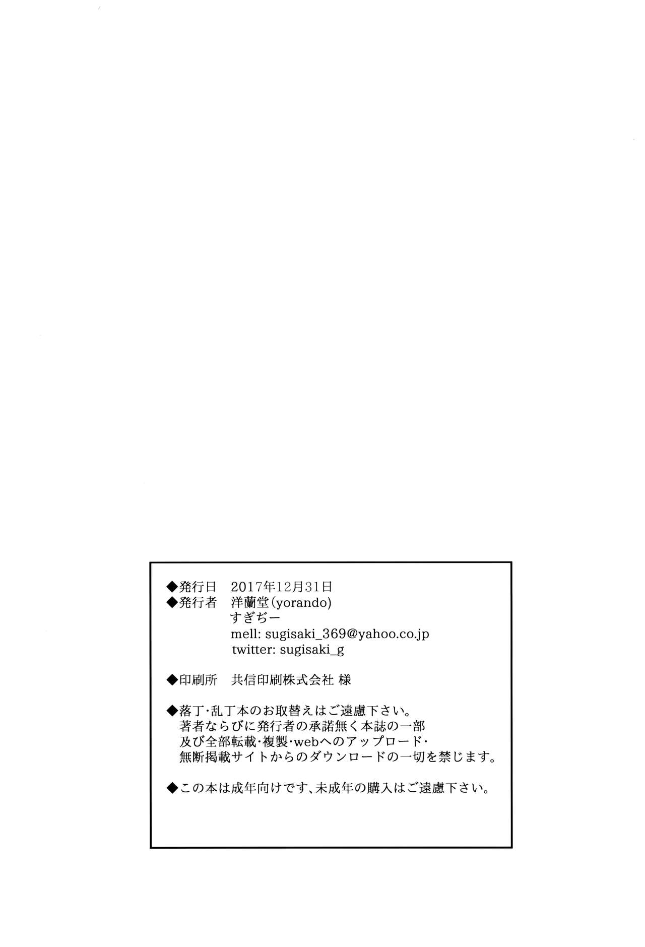 (C93) [洋蘭堂 (すぎぢー)] 2nDsukebe [英訳]