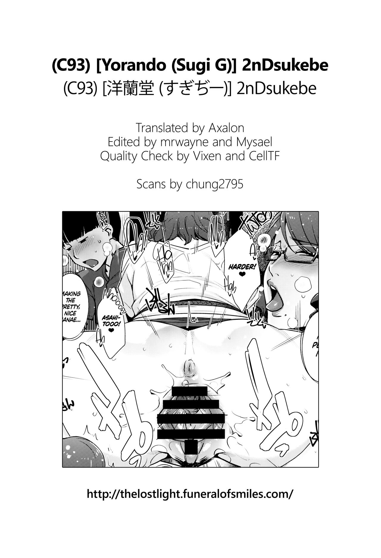 (C93) [洋蘭堂 (すぎぢー)] 2nDsukebe [英訳]