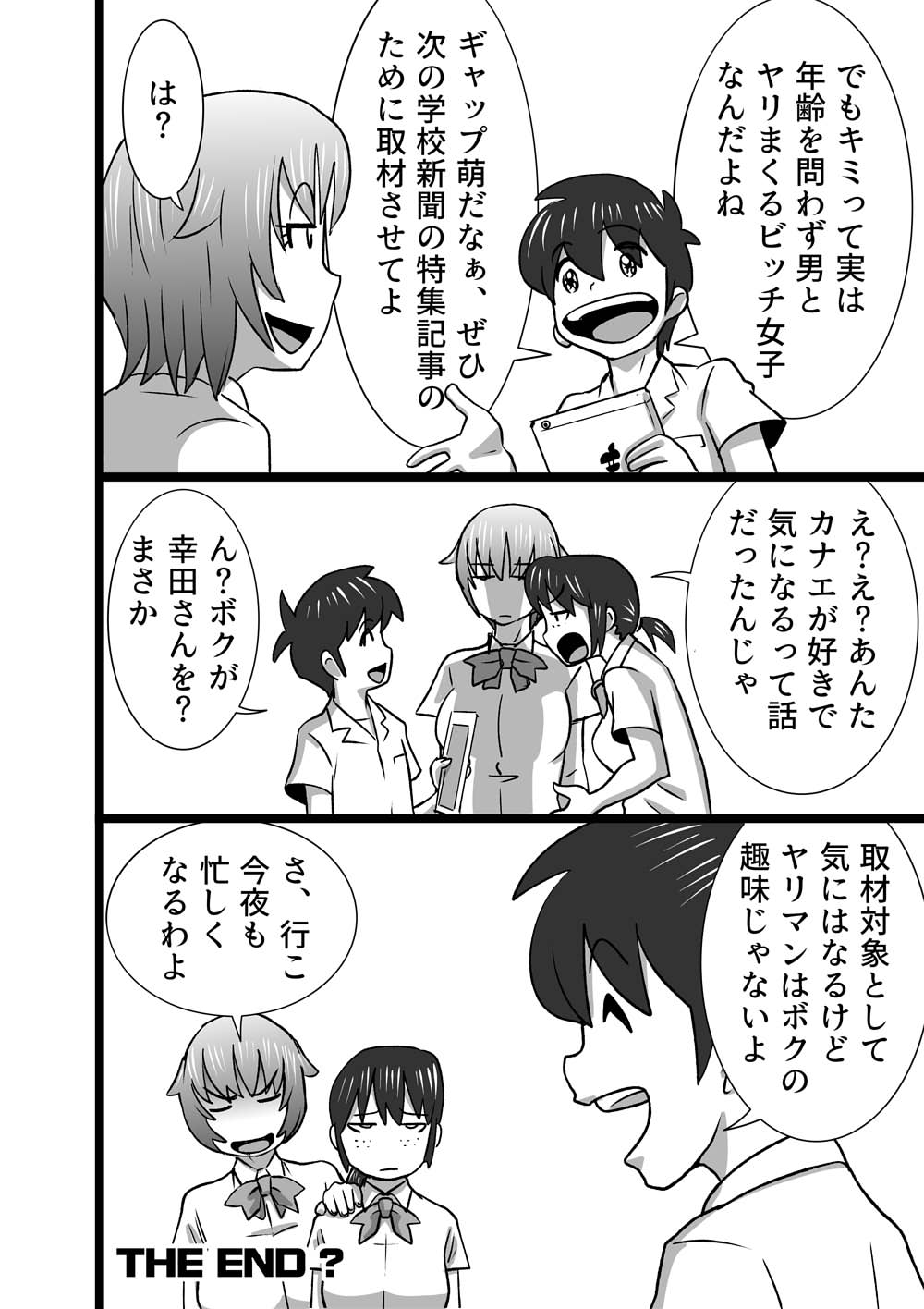 [the_orz] 花も恥らう乙女とは