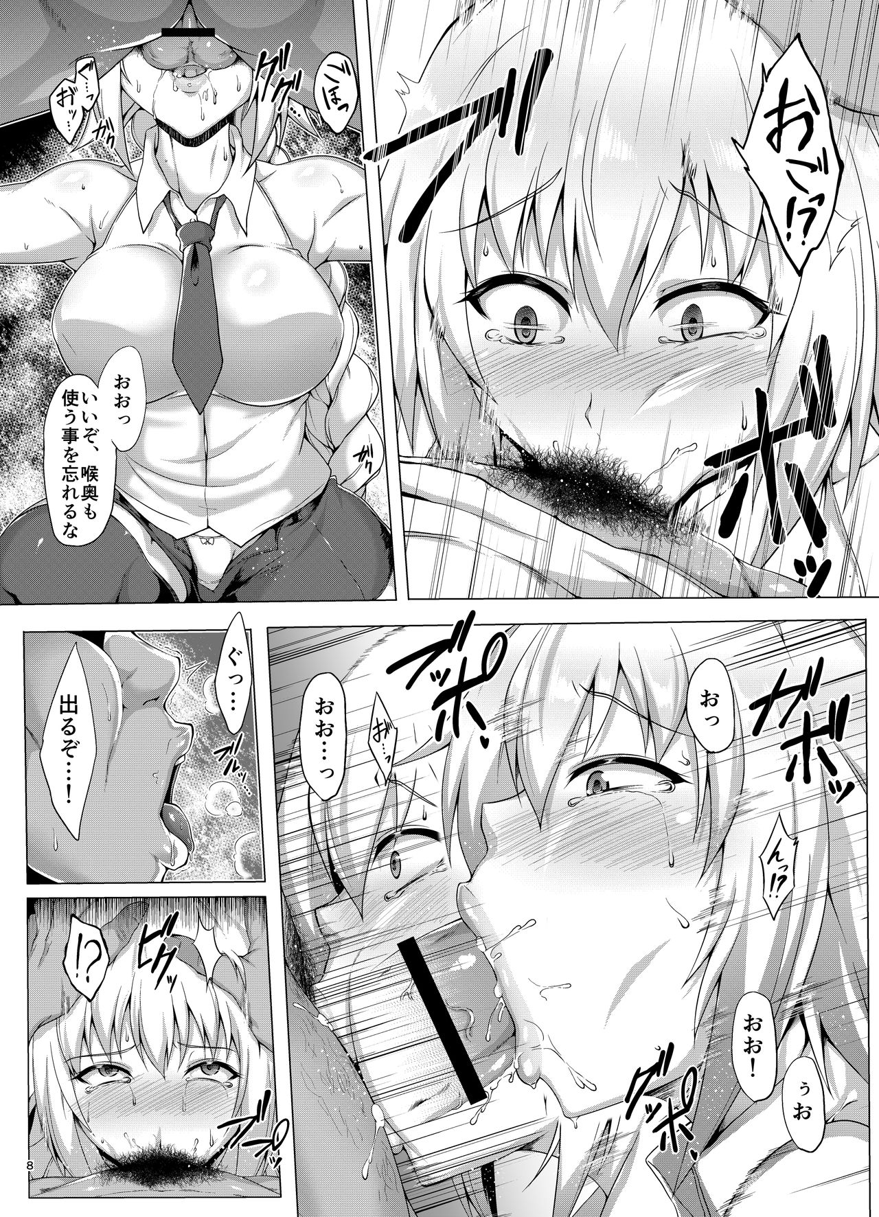 (C94) [聖性屋 (聖シロー)] 聖女様が野外露出や変態交尾なんてする訳ない+Extras (Fate/Apocrypha)