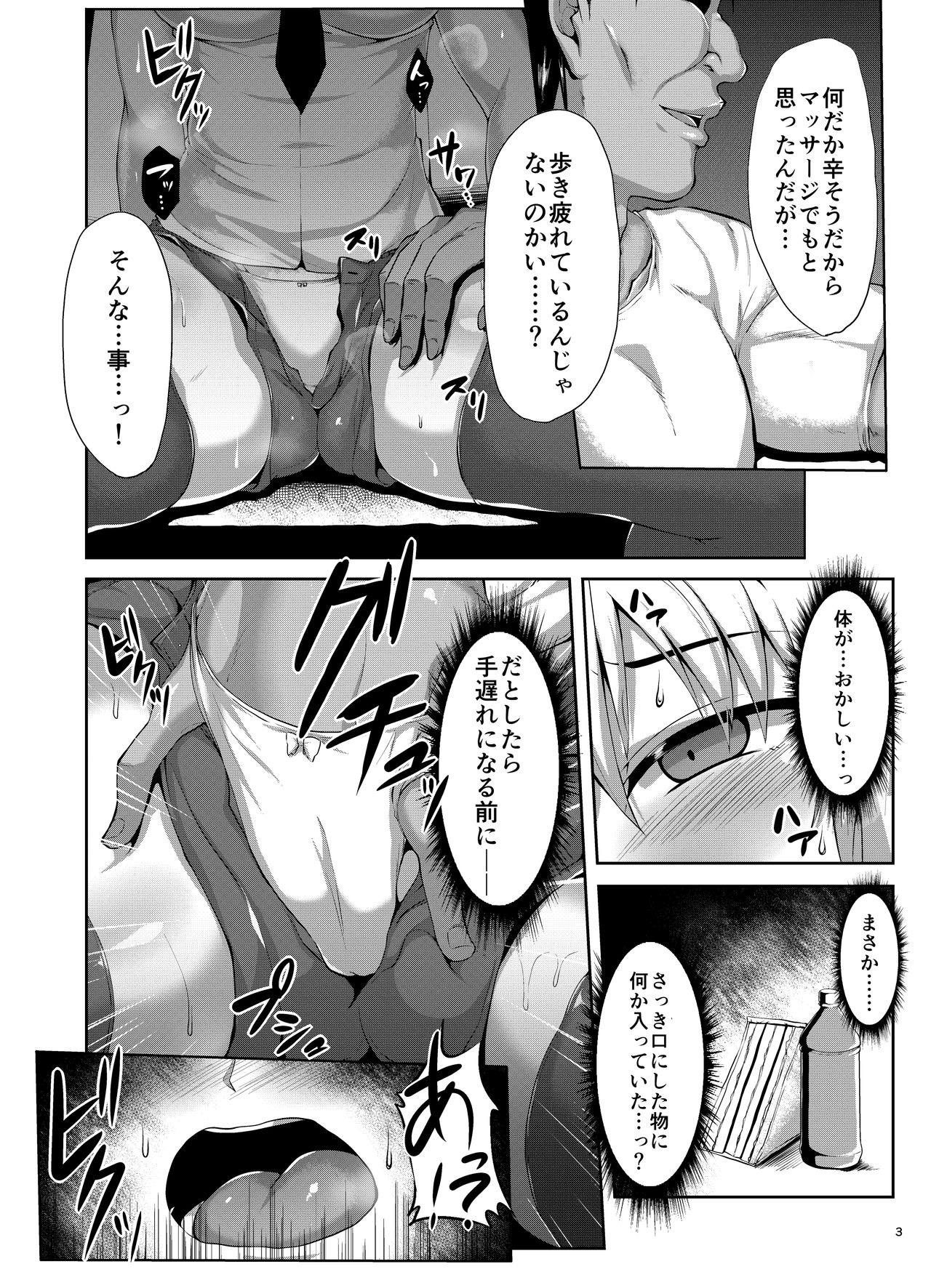 (C94) [聖性屋 (聖シロー)] 聖女様が野外露出や変態交尾なんてする訳ない+Extras (Fate/Apocrypha)