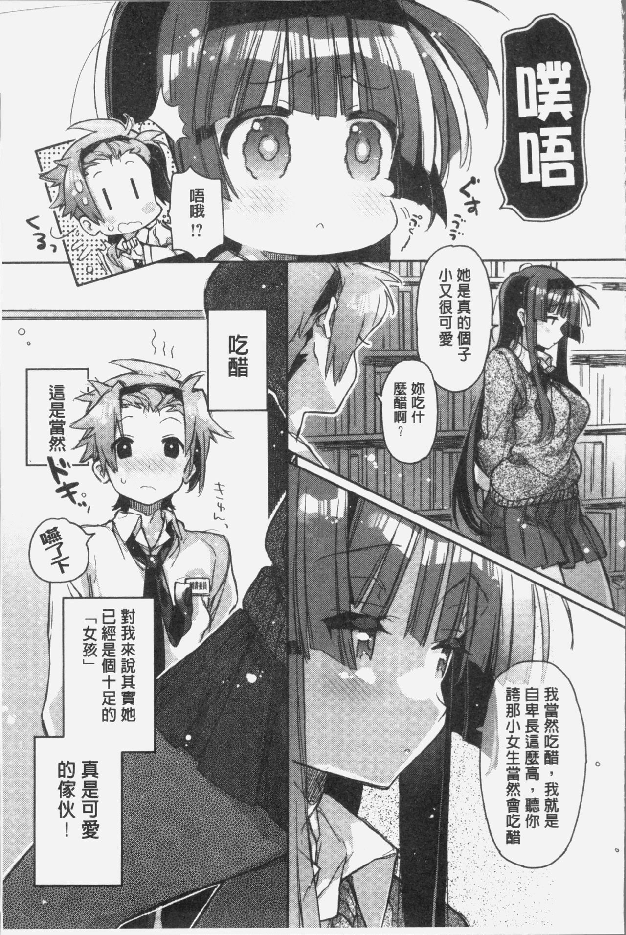 [カスガソウイチ] 赤い糸が繋がるあなたとキスがしたい。 [中国翻訳]