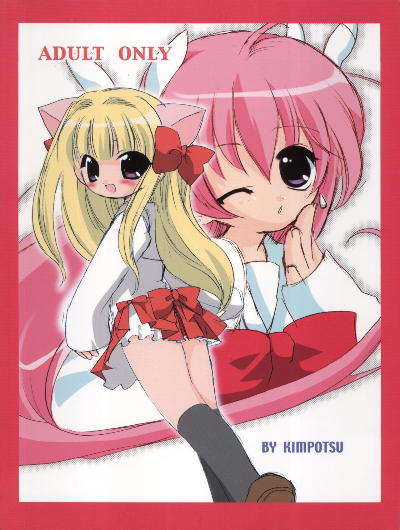 [きムぽつ (あらきあきら、カナ)] 小星の楽しみ方 (ぴたテン)