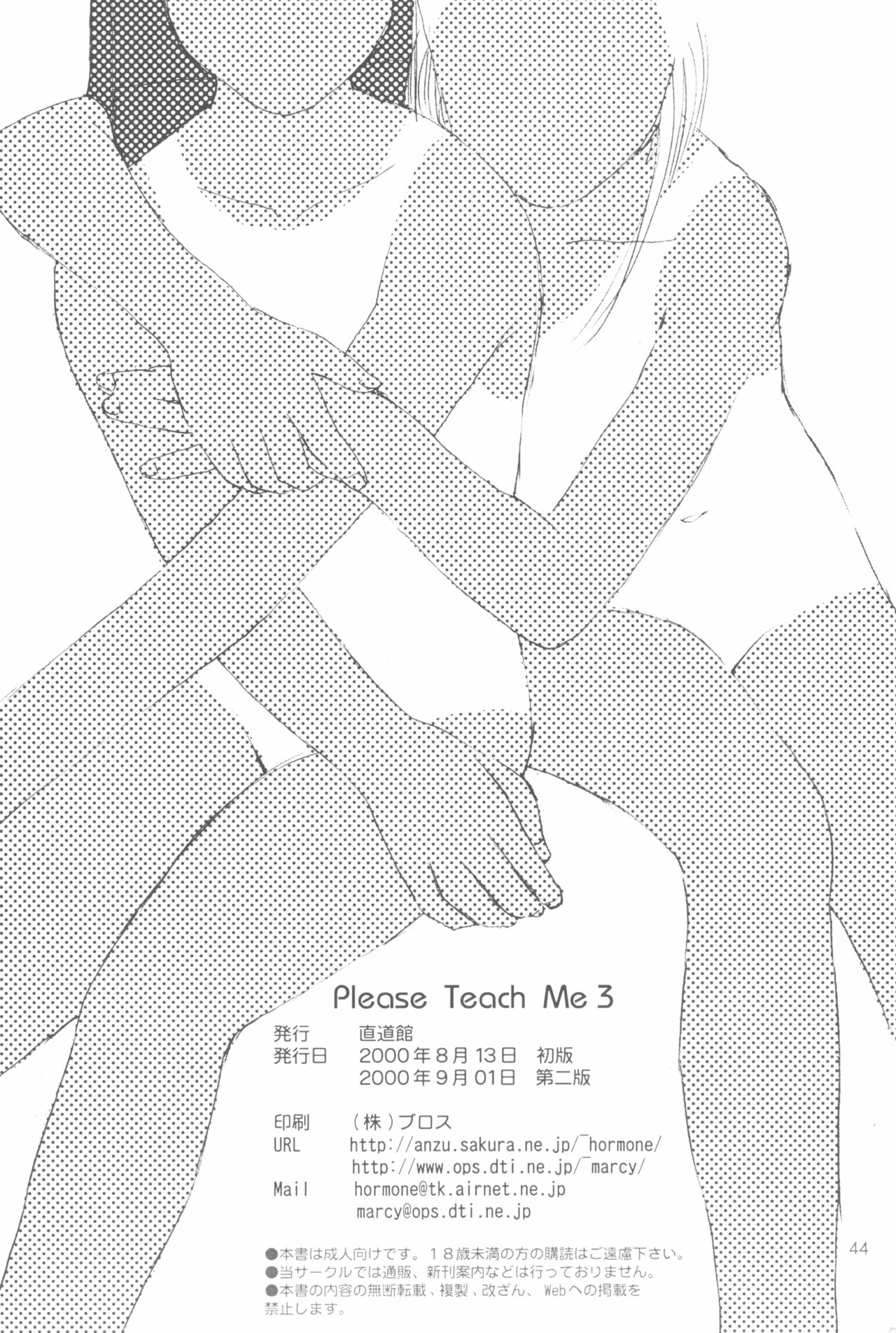 (C58) [直道館 (MARCYどっぐ、ホルモン恋次郎)] Please Teach Me 3 (カードキャプターさくら)