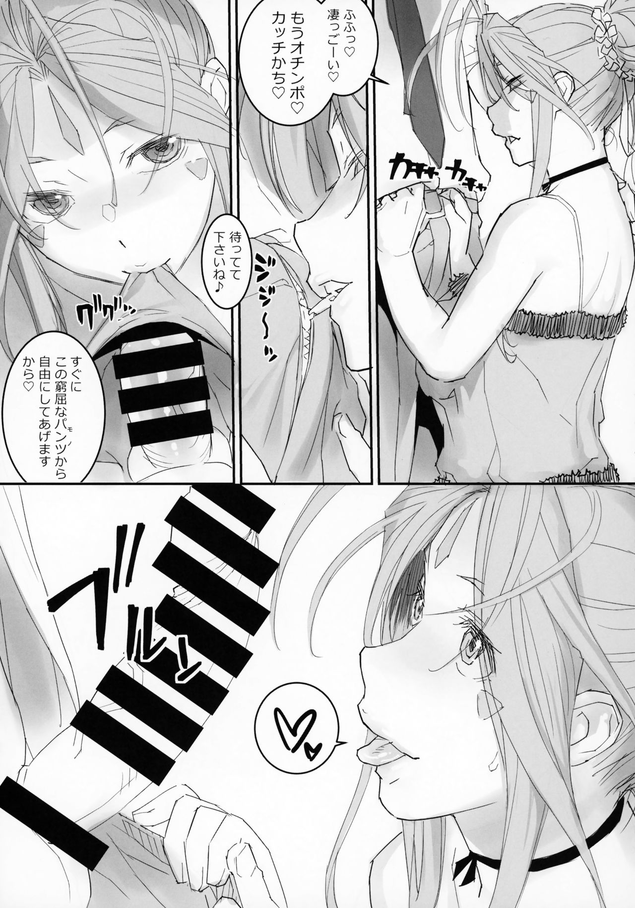 (C94) [SIRIUS. (キリヤマ太一)] 女神さまとのべつまくなし (ああっ女神さまっ)