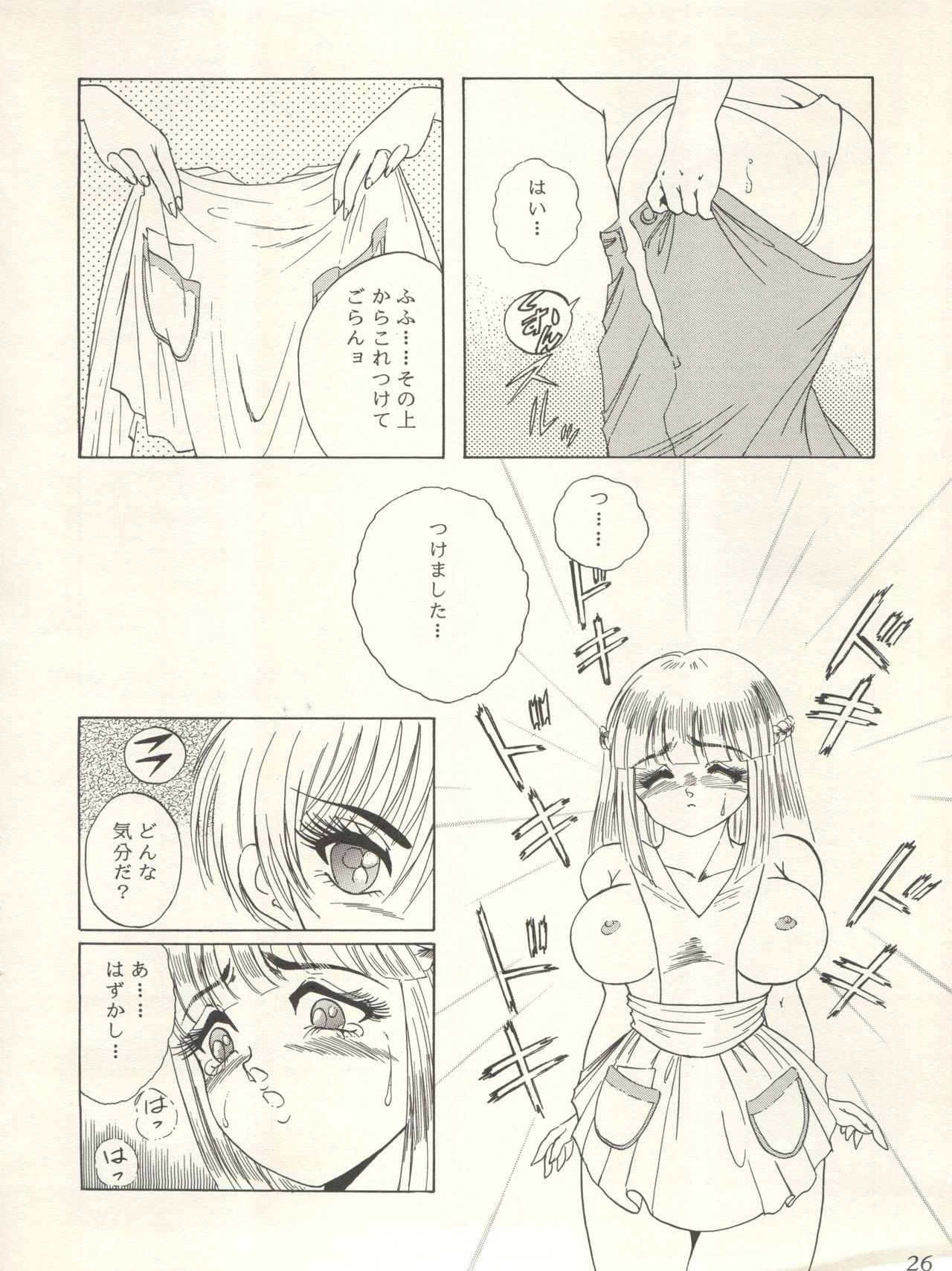 (C47) [Office NEKO and FRIENDS (よろず)] WELCOME! Vol.1 (ナースエンジェルりりかSOS、新世紀エヴァンゲリオン)