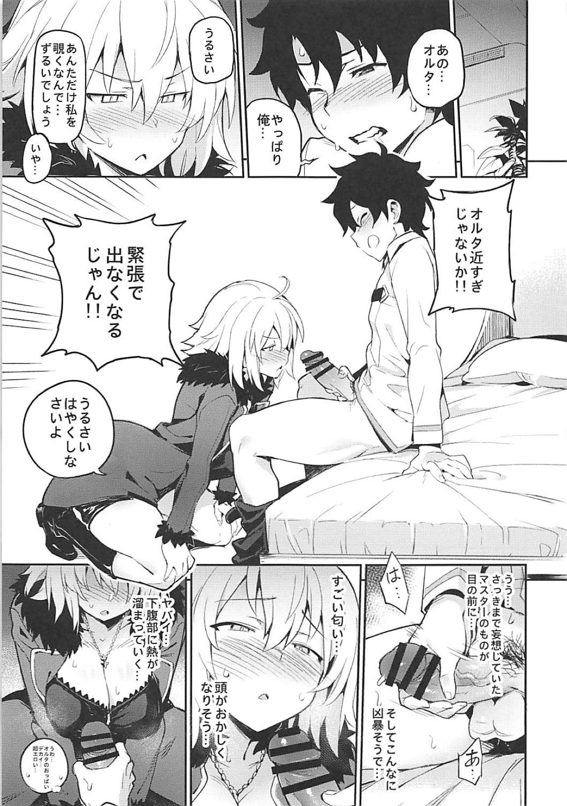 (C94) [TRY&方言二人社会 (方言)] オナニーだけなら大丈夫? (Fate/Grand Order)