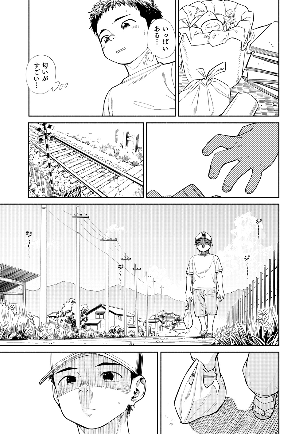 [少年ズーム (重丸しげる)] 漫画少年ズーム vol.29 [DL版]