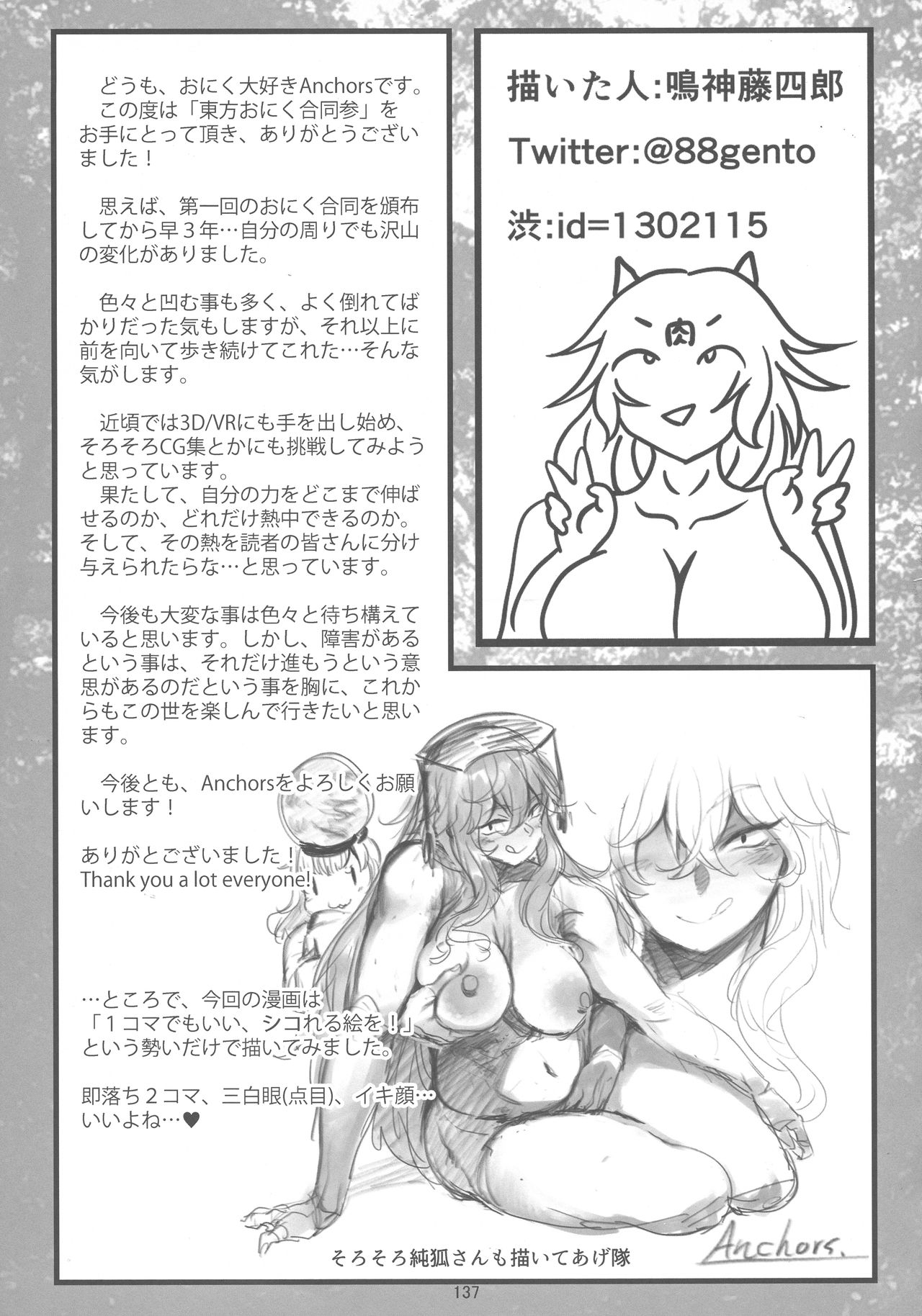 (例大祭15) [ハーミット9 (よろず)] 東方おにく合同 参 (東方Project)