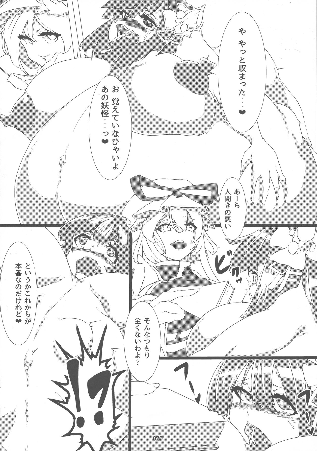 (例大祭15) [ハーミット9 (よろず)] 東方おにく合同 参 (東方Project)