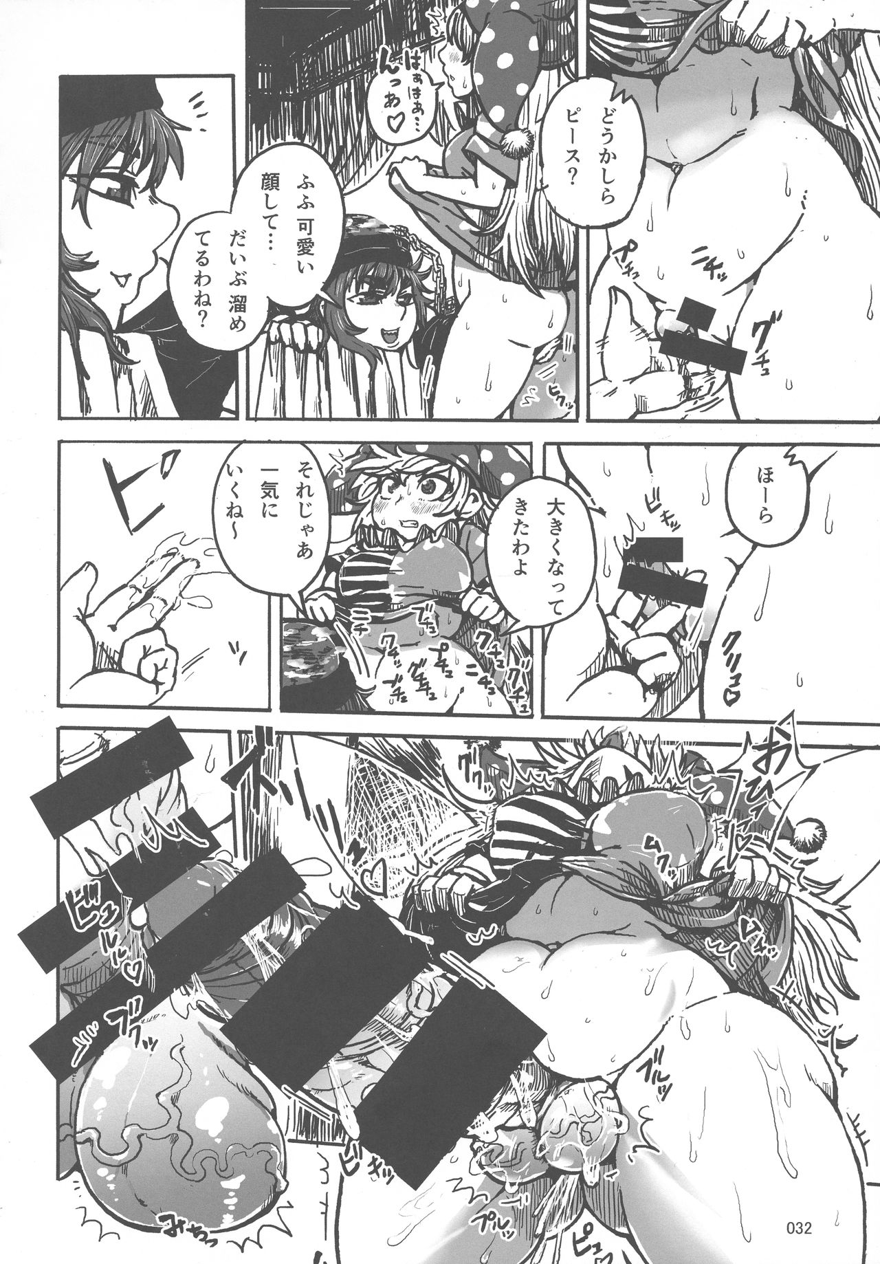 (例大祭15) [ハーミット9 (よろず)] 東方おにく合同 参 (東方Project)