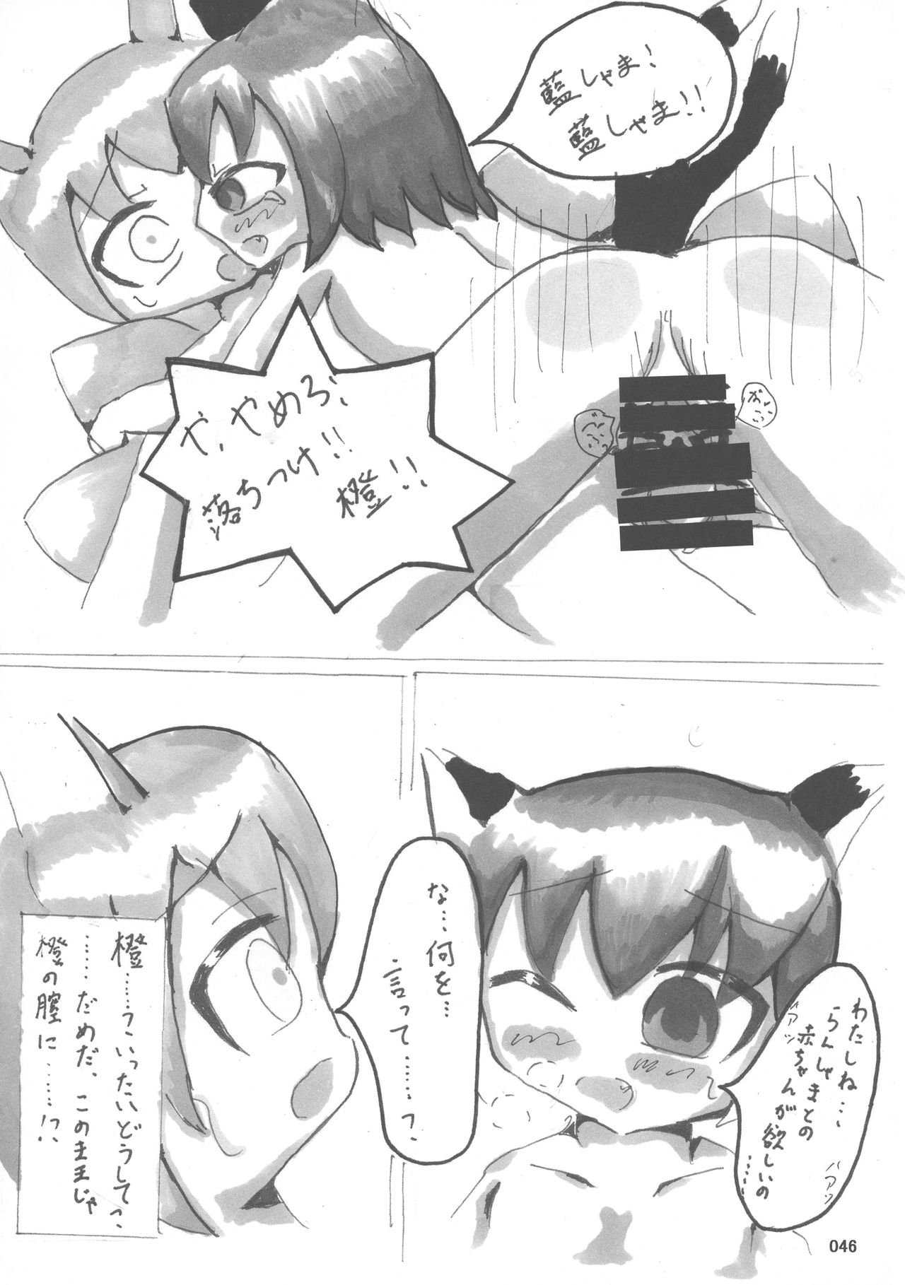 (例大祭15) [ハーミット9 (よろず)] 東方おにく合同 参 (東方Project)