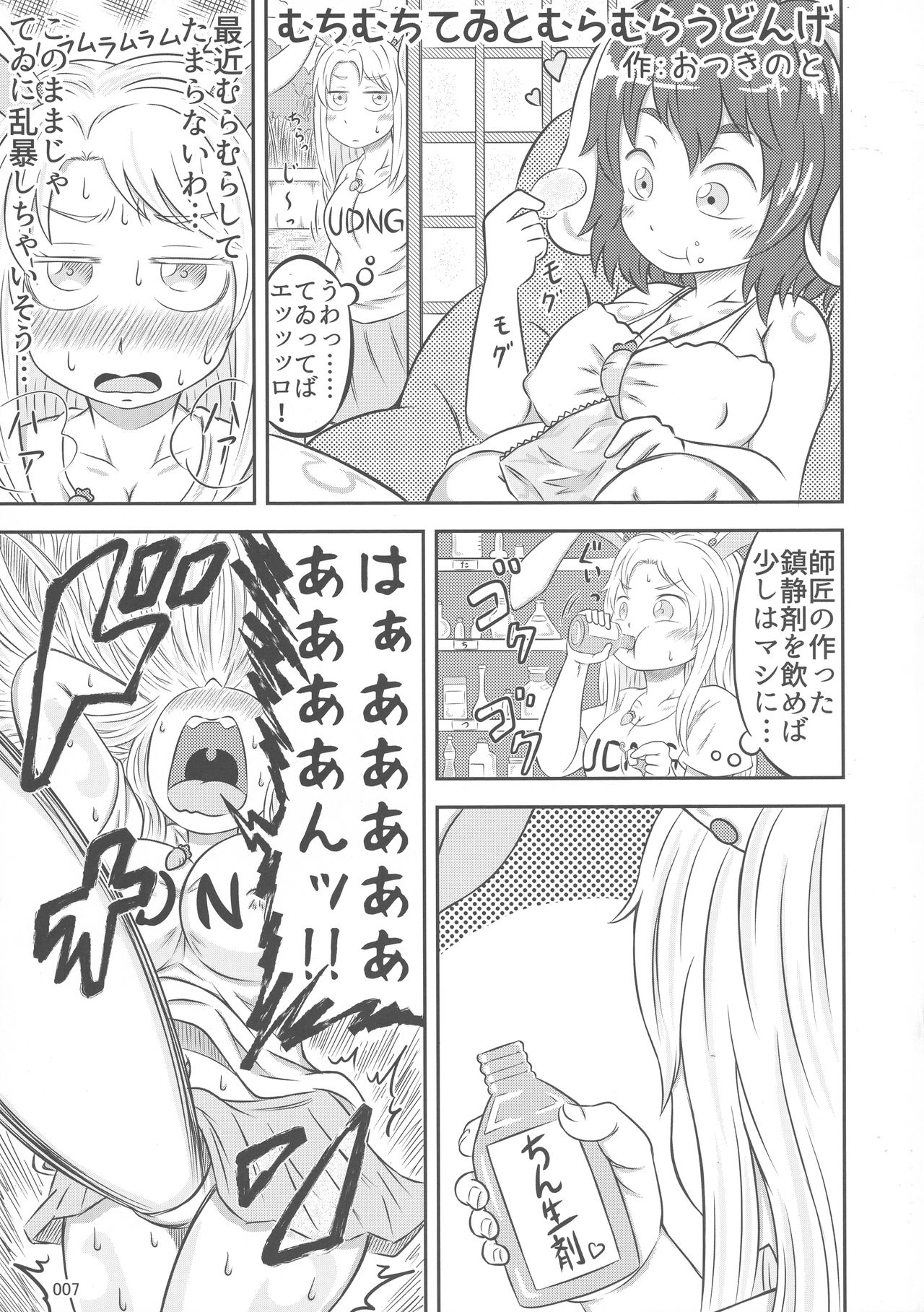 (例大祭15) [ハーミット9 (よろず)] 東方おにく合同 参 (東方Project)