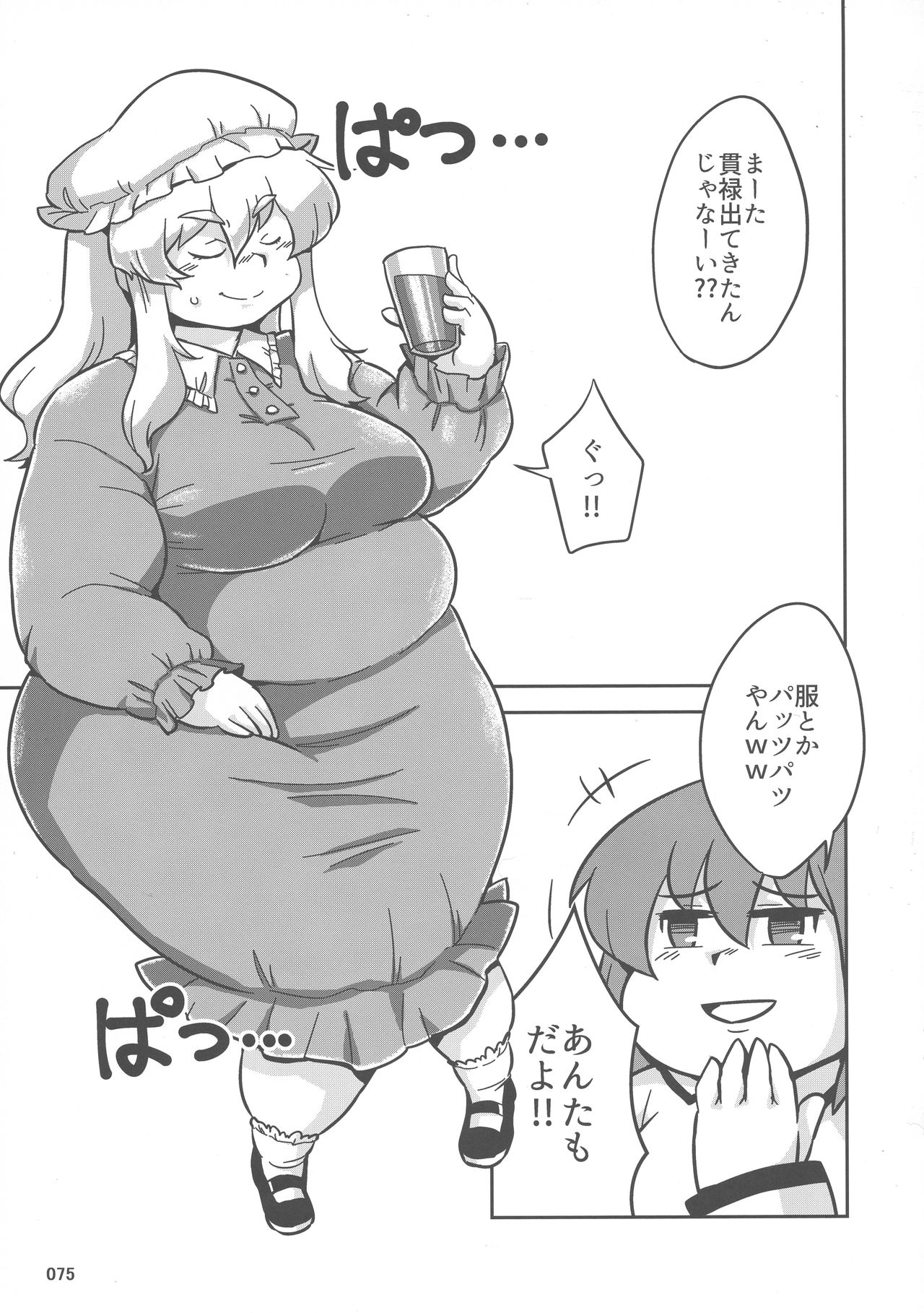 (例大祭15) [ハーミット9 (よろず)] 東方おにく合同 参 (東方Project)