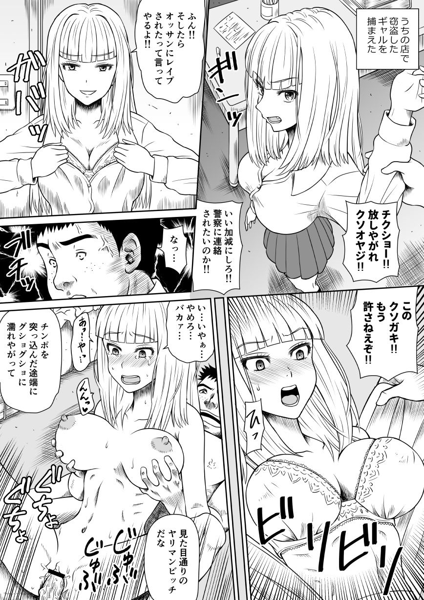 [タバスコパスタ] オリ一般エロ２Ｐ漫画詰め合わせ