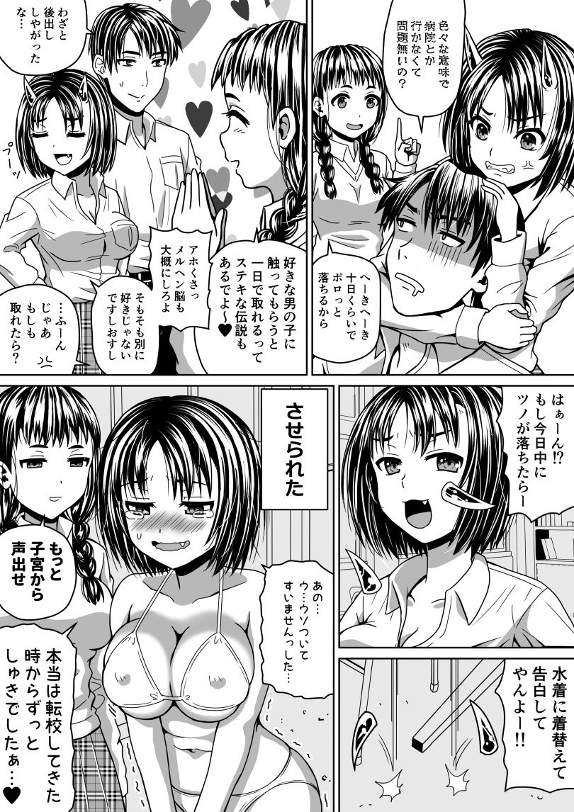 [タバスコパスタ] オリ一般エロ２Ｐ漫画詰め合わせ