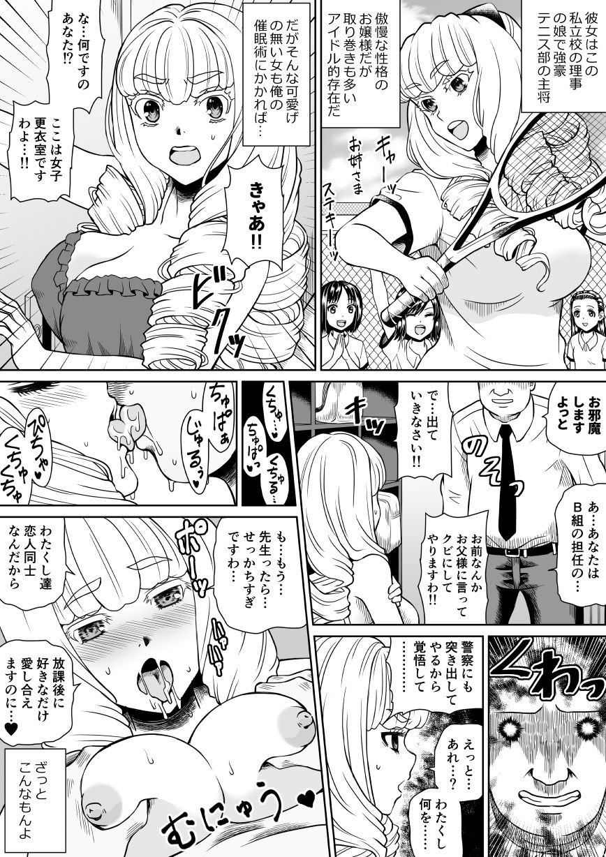 [タバスコパスタ] オリ一般エロ２Ｐ漫画詰め合わせ