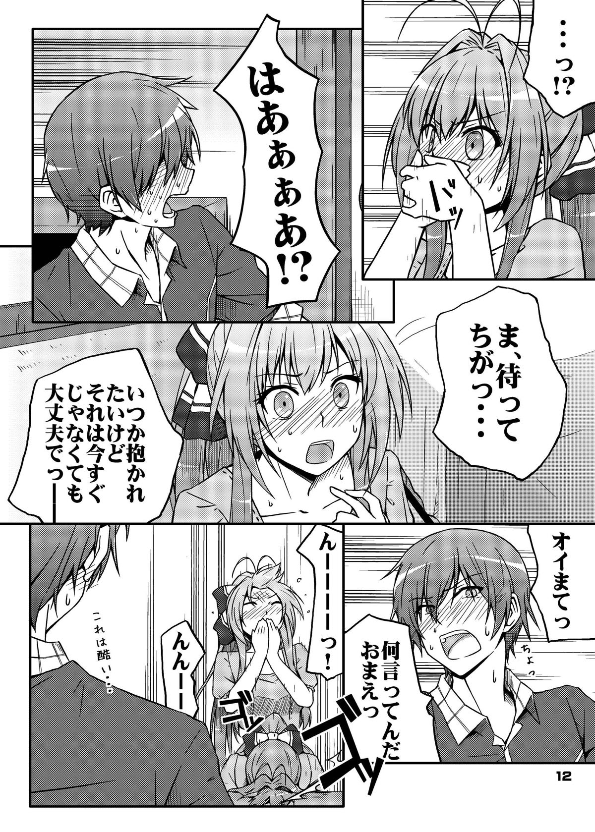 [ムナック (むーな)] ちん●んつっこまれちゃう女の子たちの本 (甘城ブリリアントパーク、だがしかし、ガールズ&パンツァー) [DL版]