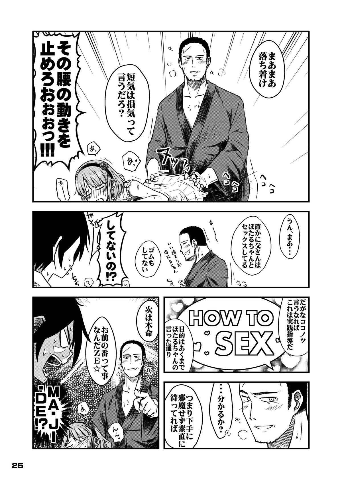 [ムナック (むーな)] ちん●んつっこまれちゃう女の子たちの本 (甘城ブリリアントパーク、だがしかし、ガールズ&パンツァー) [DL版]