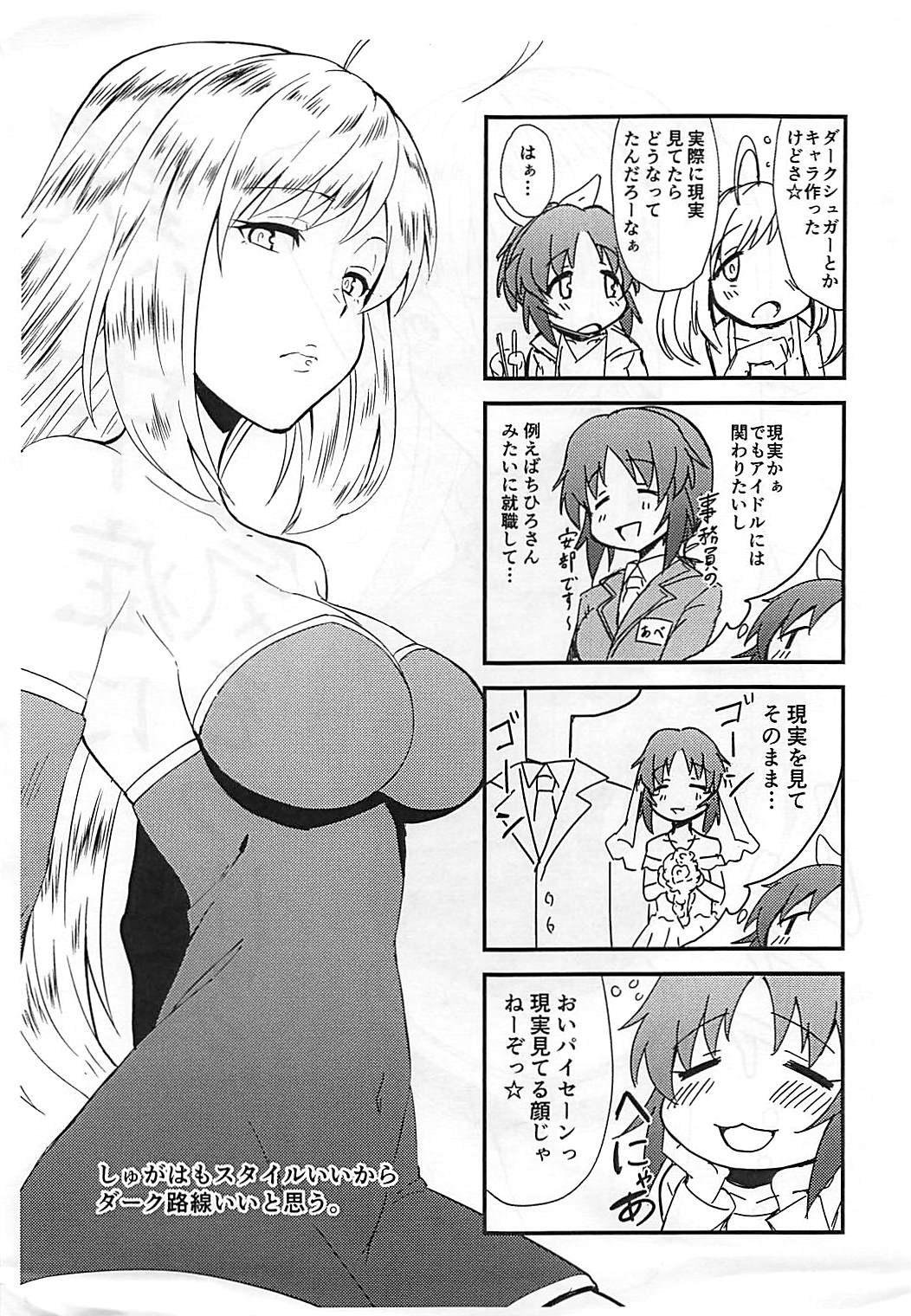 (C94) [G.G.BLUE (ガガーリン吉)]	菜々姦 (アイドルマスター シンデレラガールズ)