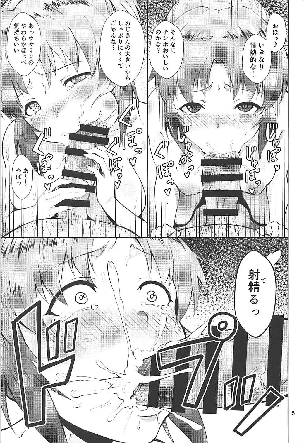 (C94) [G.G.BLUE (ガガーリン吉)]	菜々姦 (アイドルマスター シンデレラガールズ)