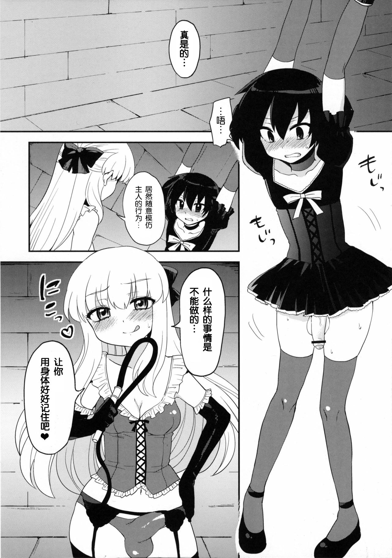 (C82) [おしるこ缶 (ぴりりねぎ)] ふたなりお嬢様絶対至上主義プラス [中国翻訳]