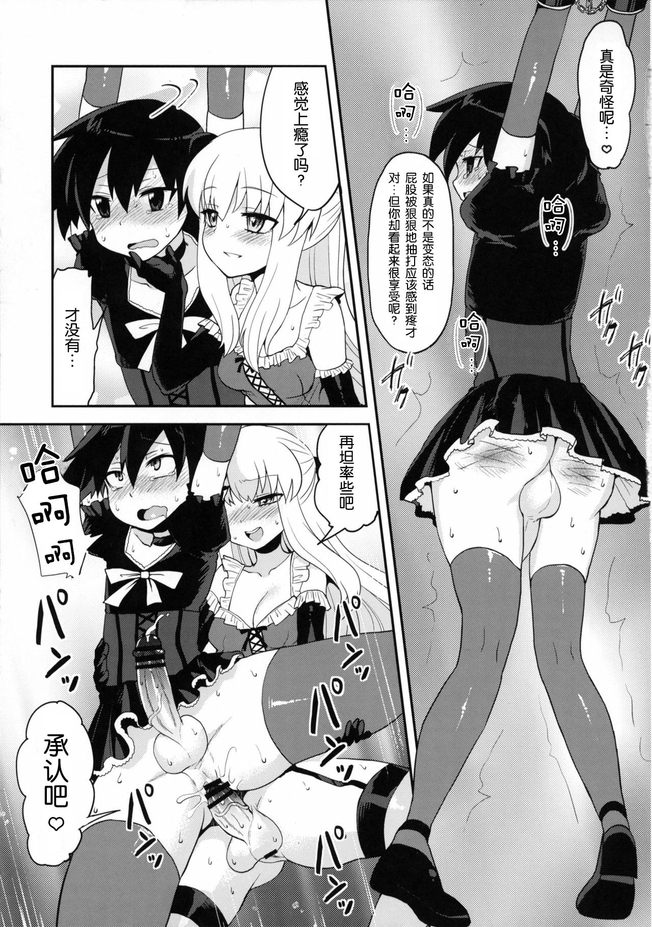 (C82) [おしるこ缶 (ぴりりねぎ)] ふたなりお嬢様絶対至上主義プラス [中国翻訳]