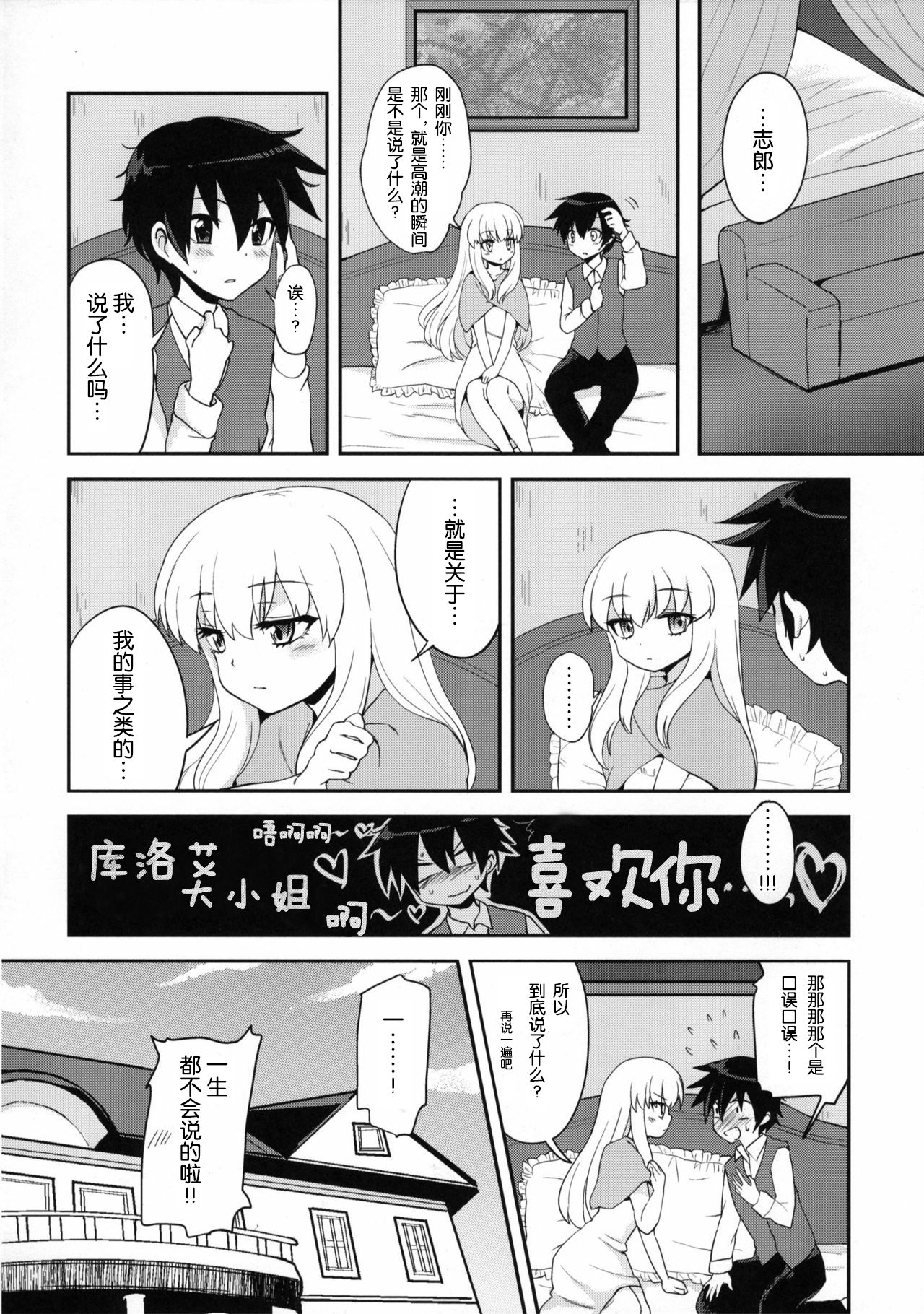 (C82) [おしるこ缶 (ぴりりねぎ)] ふたなりお嬢様絶対至上主義プラス [中国翻訳]