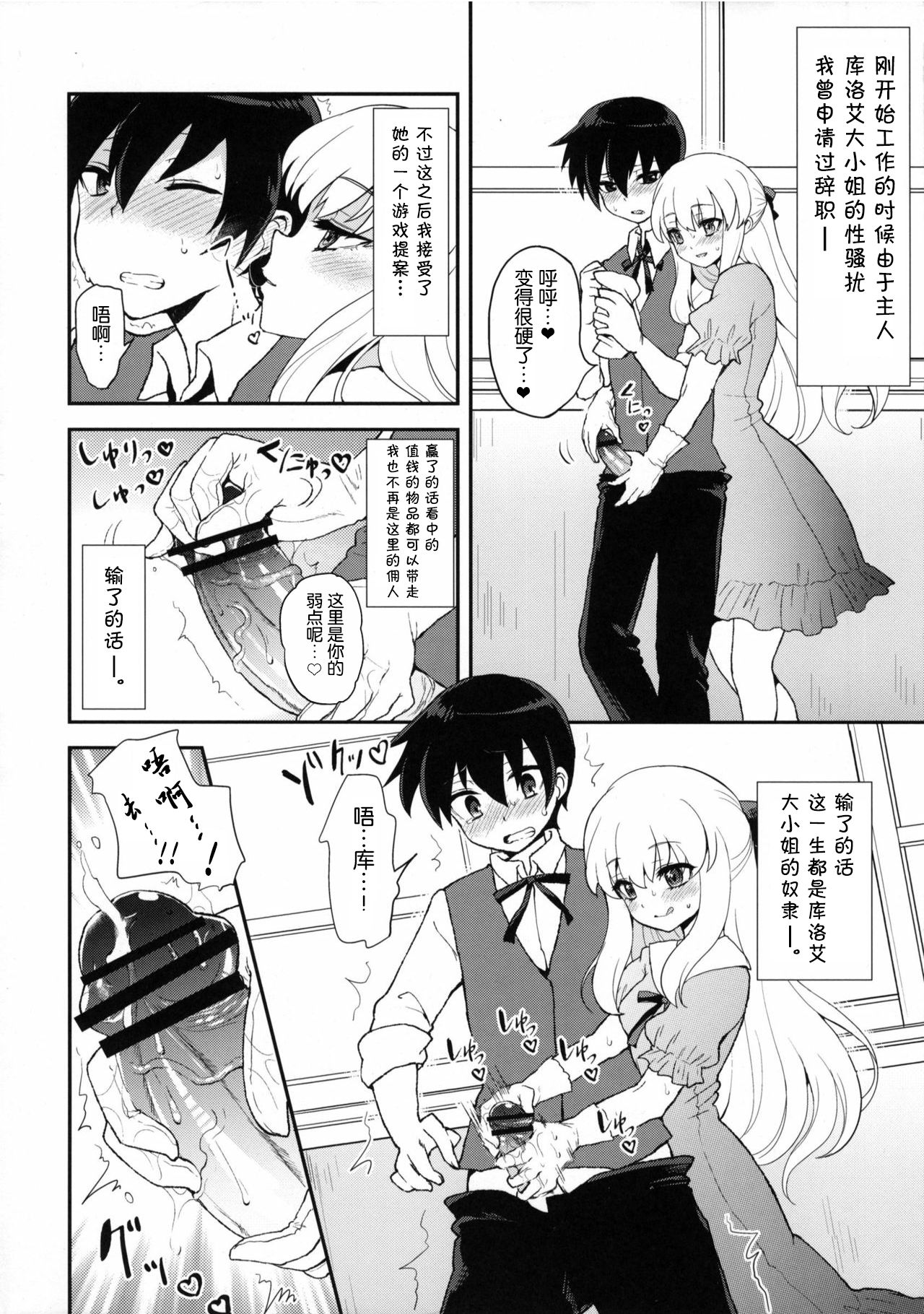 (C82) [おしるこ缶 (ぴりりねぎ)] ふたなりお嬢様絶対至上主義プラス [中国翻訳]