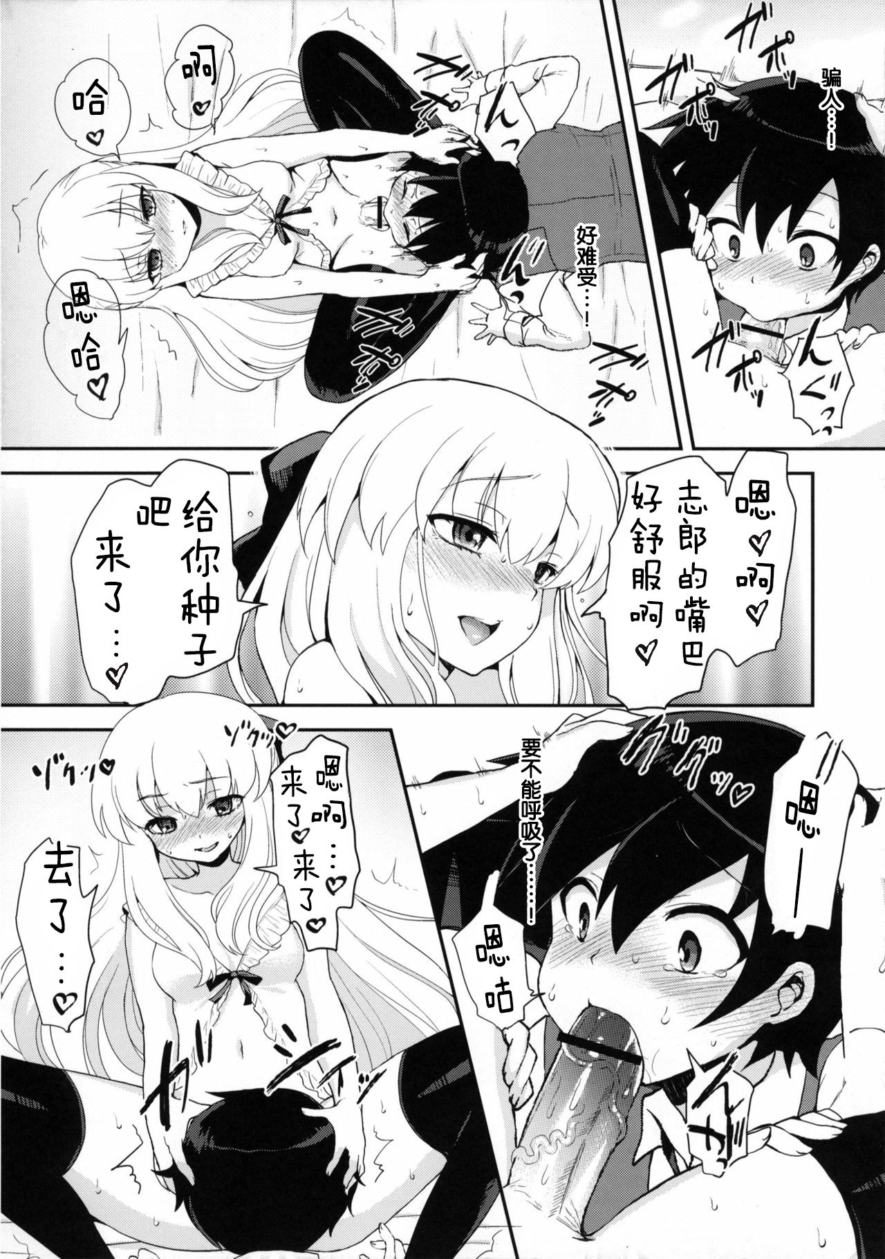 (C82) [おしるこ缶 (ぴりりねぎ)] ふたなりお嬢様絶対至上主義プラス [中国翻訳]