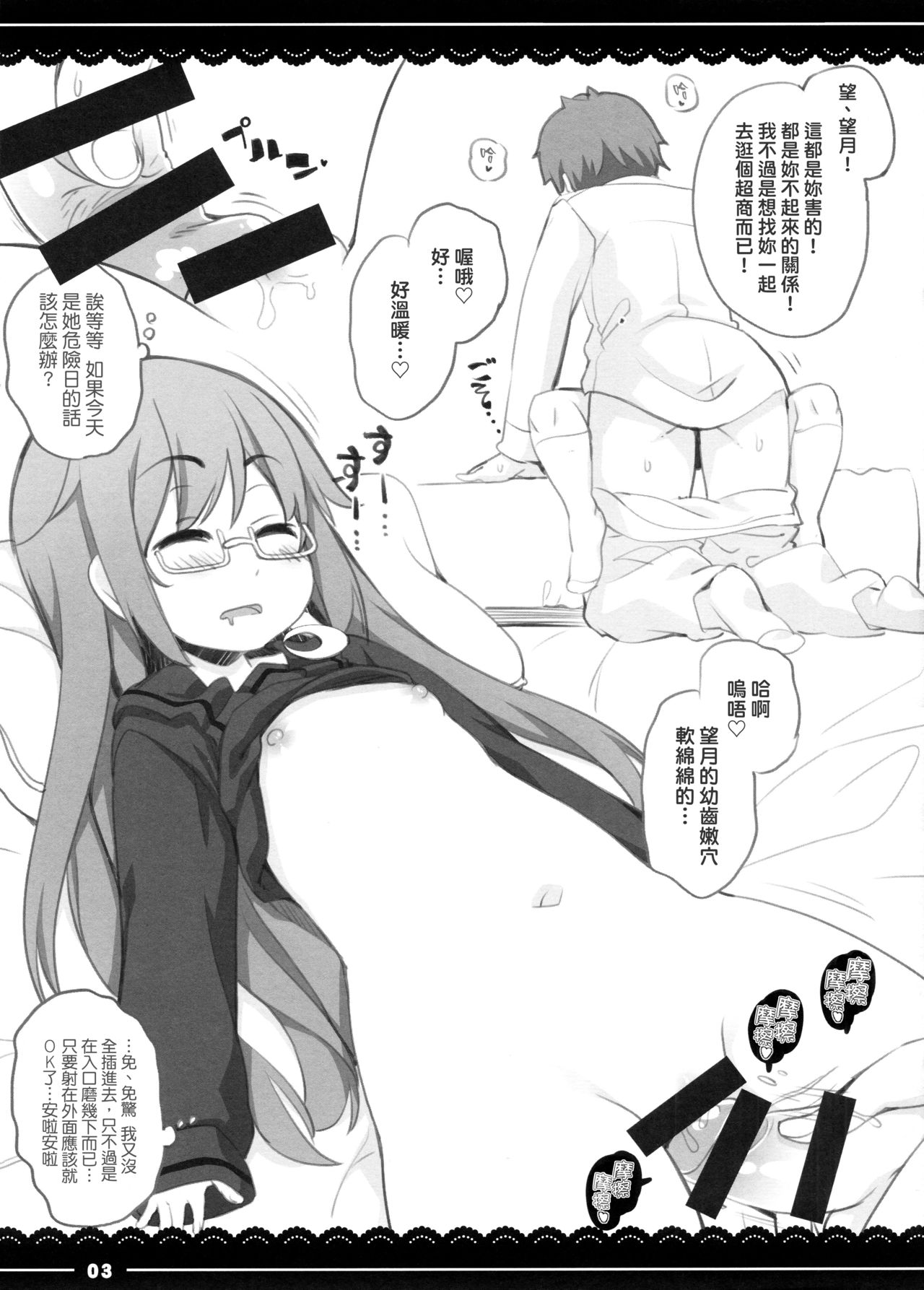(C92) [伊東ライフ] すやすやもっちー (艦隊これくしょん -艦これ-) [中国翻訳]