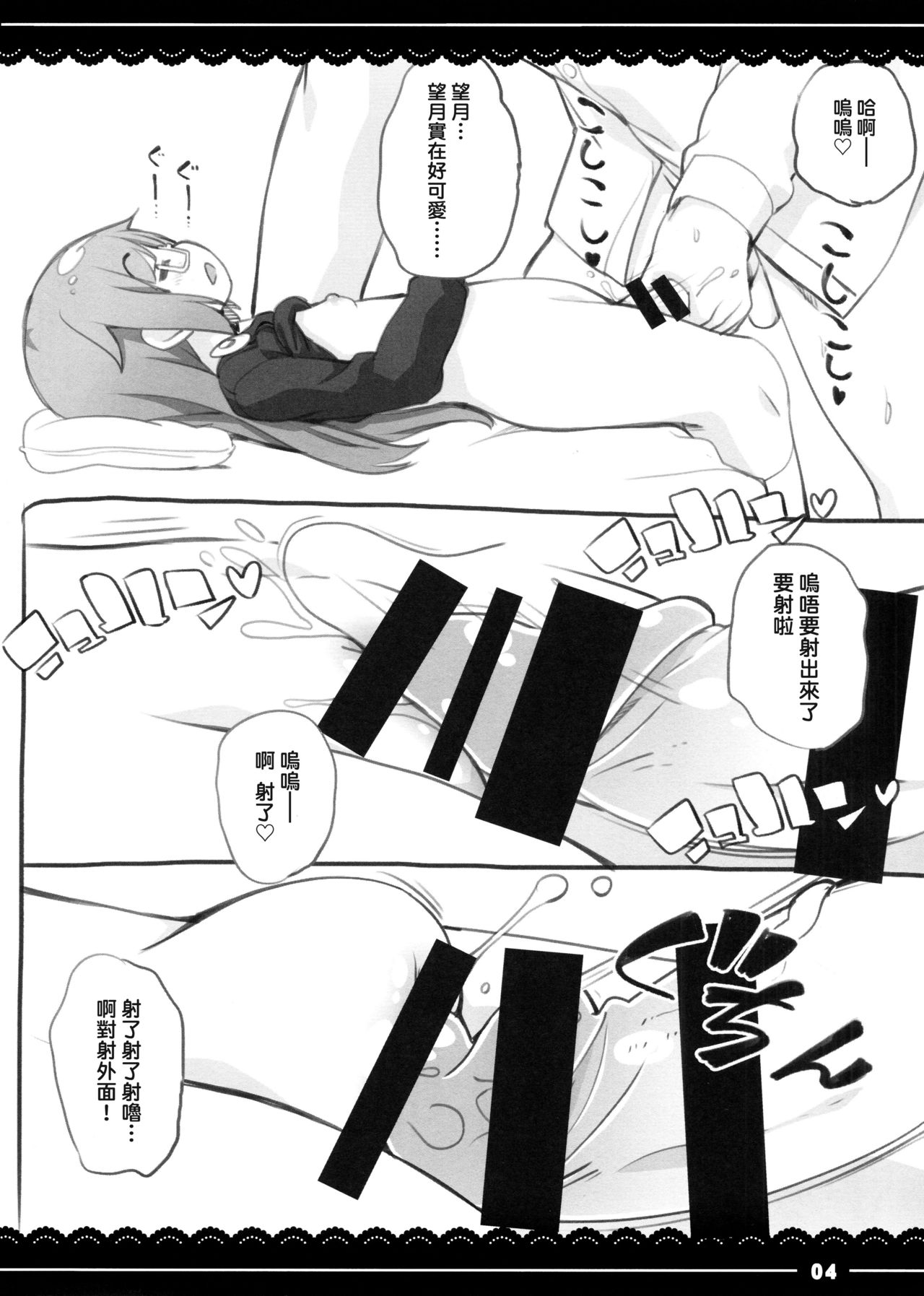 (C92) [伊東ライフ] すやすやもっちー (艦隊これくしょん -艦これ-) [中国翻訳]