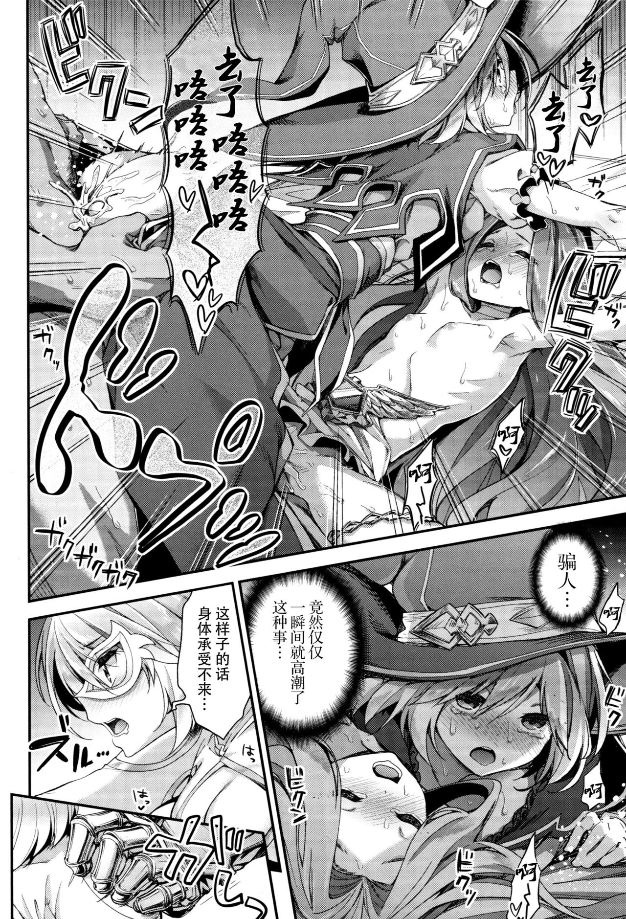 (COMIC1☆13) [一ノ瀬 (一ノ瀬ランド)] みんなの団長ジータちゃんwithルリア (グランブルーファンタジー) [中国翻訳]