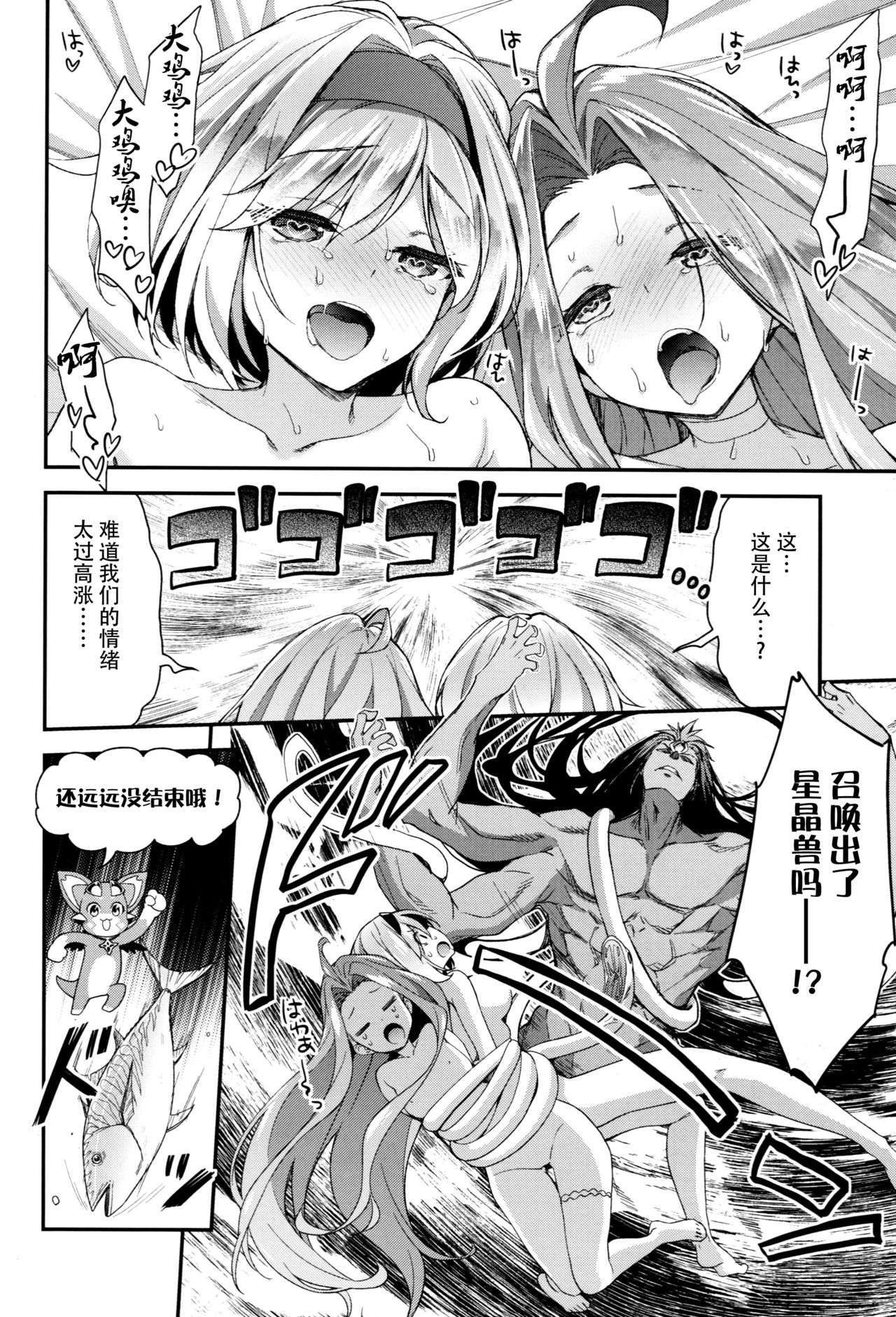 (COMIC1☆13) [一ノ瀬 (一ノ瀬ランド)] みんなの団長ジータちゃんwithルリア (グランブルーファンタジー) [中国翻訳]