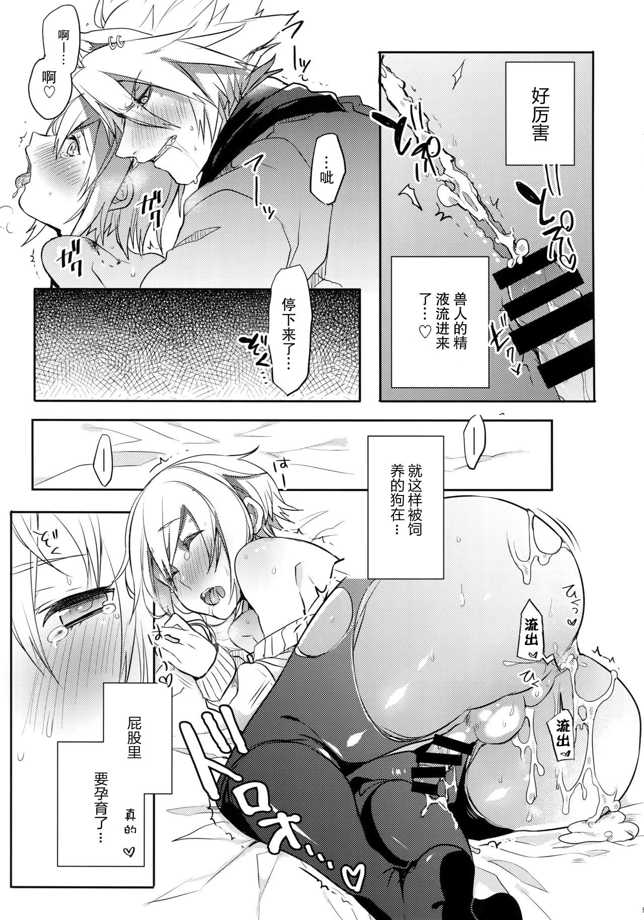 (C92) [うづきのこ(猫驀地)] とある衛士の妄想日誌 (ブレイブルー) [中国翻訳]