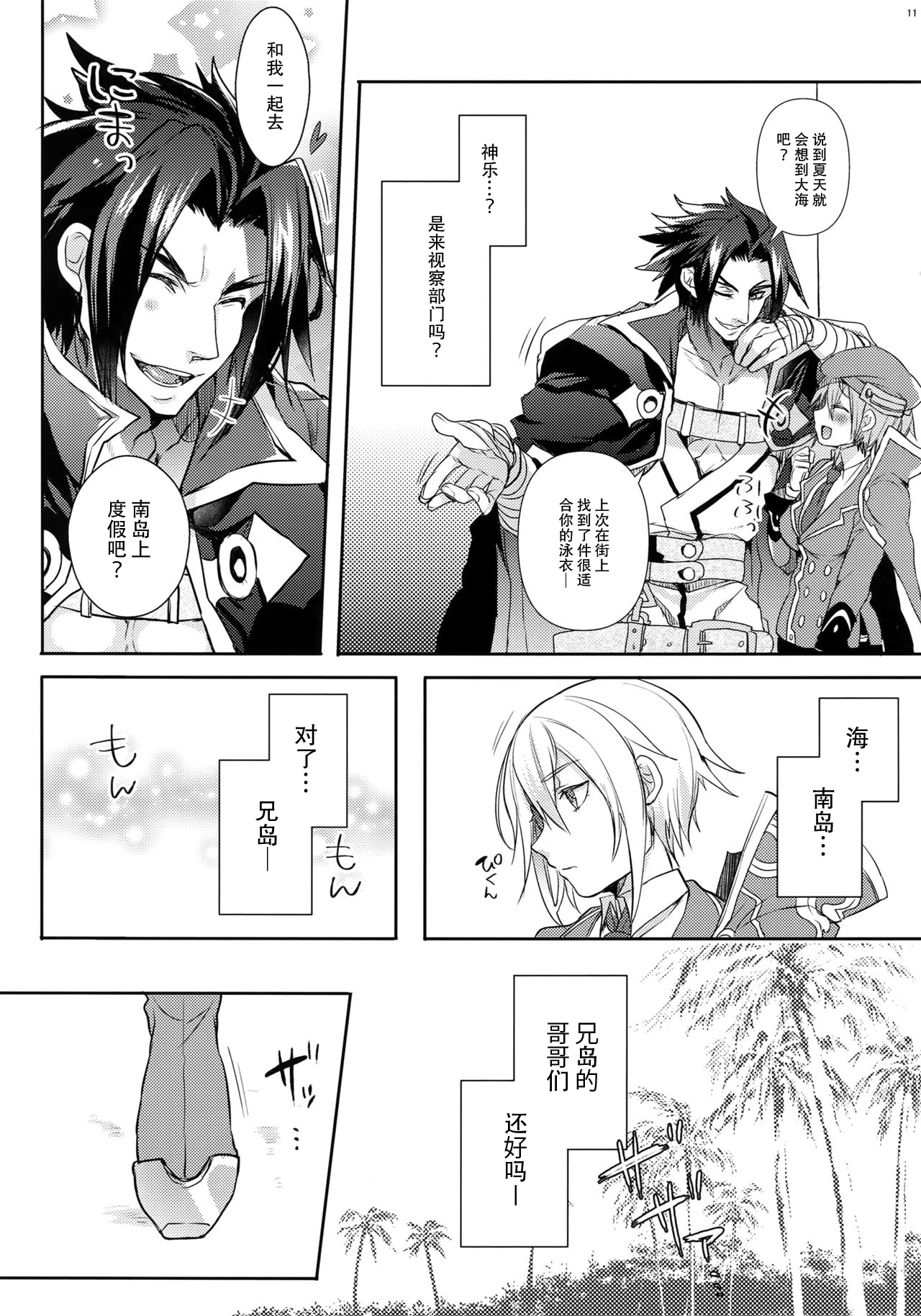 (C92) [うづきのこ(猫驀地)] とある衛士の妄想日誌 (ブレイブルー) [中国翻訳]
