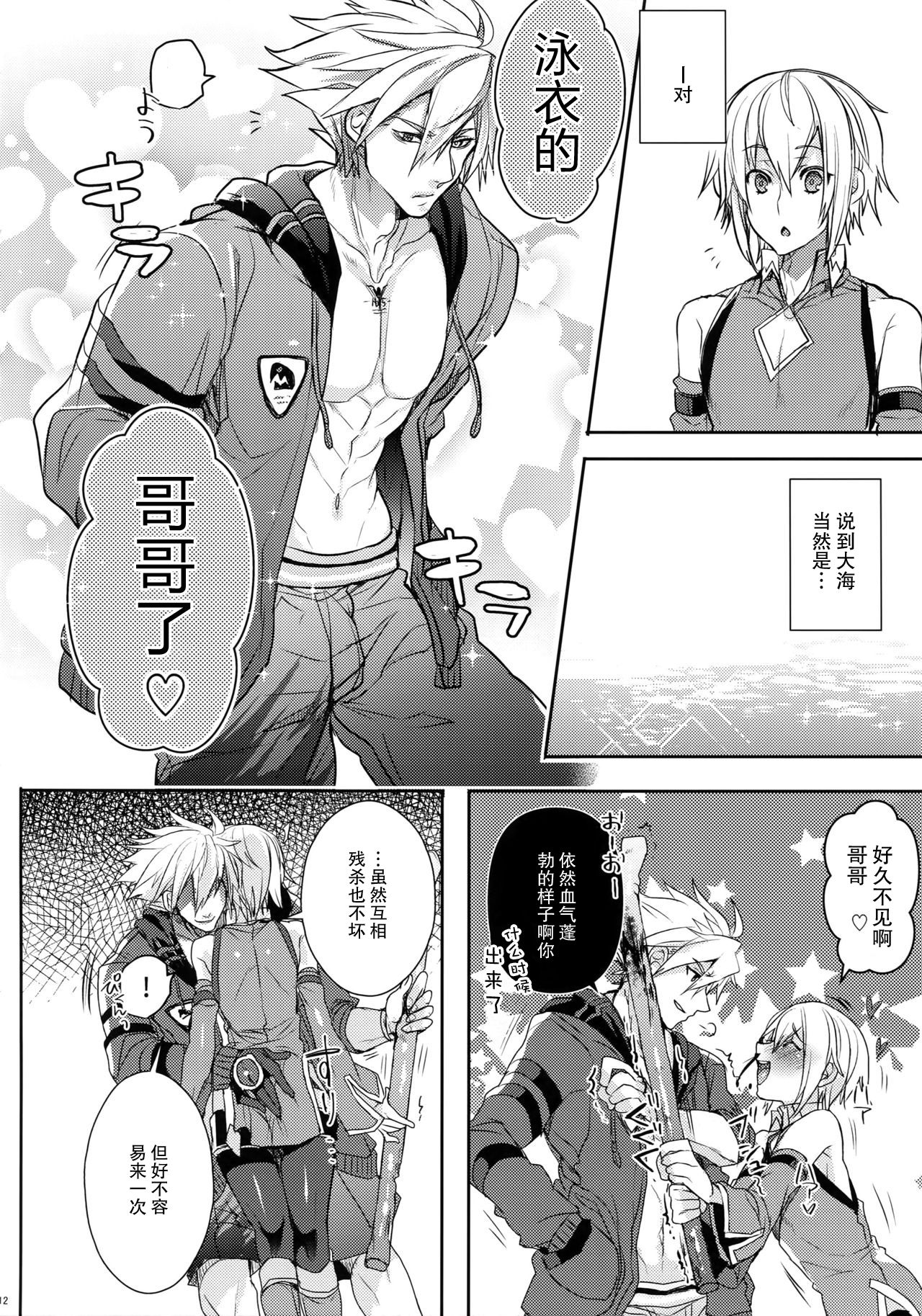 (C92) [うづきのこ(猫驀地)] とある衛士の妄想日誌 (ブレイブルー) [中国翻訳]