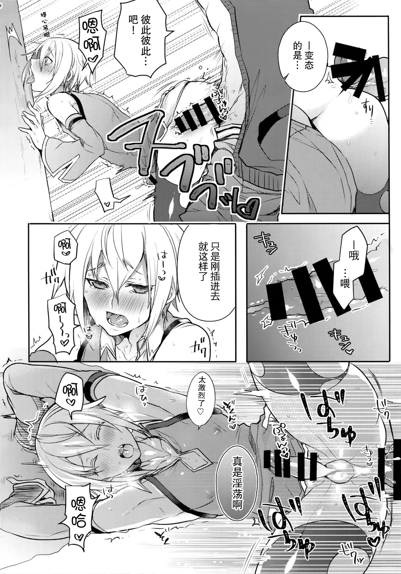 (C92) [うづきのこ(猫驀地)] とある衛士の妄想日誌 (ブレイブルー) [中国翻訳]