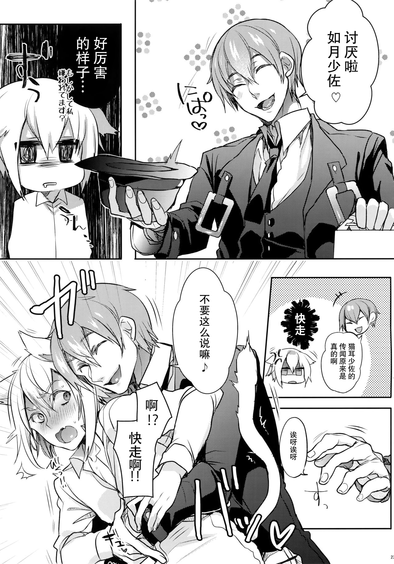 (C92) [うづきのこ(猫驀地)] とある衛士の妄想日誌 (ブレイブルー) [中国翻訳]
