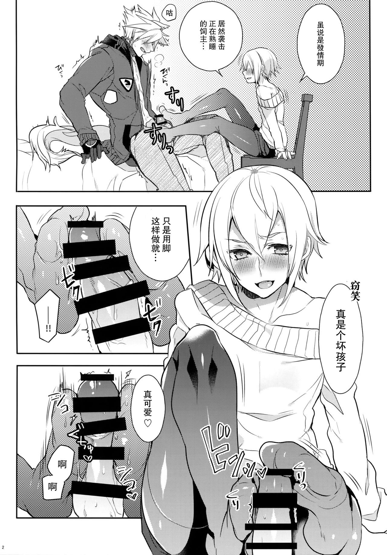 (C92) [うづきのこ(猫驀地)] とある衛士の妄想日誌 (ブレイブルー) [中国翻訳]