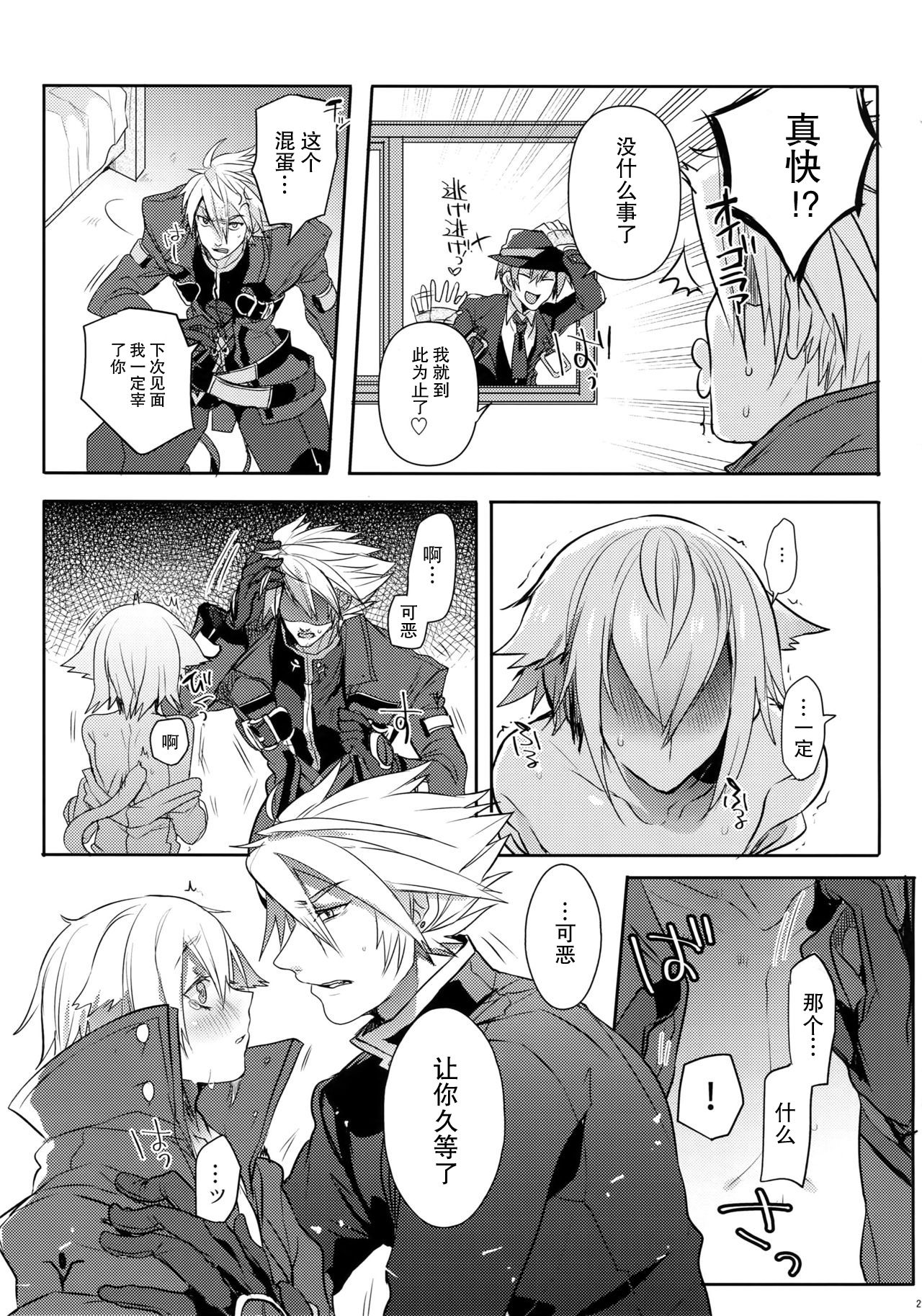 (C92) [うづきのこ(猫驀地)] とある衛士の妄想日誌 (ブレイブルー) [中国翻訳]