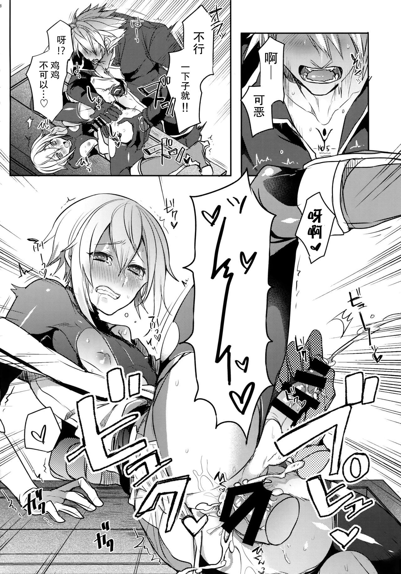 (C92) [うづきのこ(猫驀地)] とある衛士の妄想日誌 (ブレイブルー) [中国翻訳]
