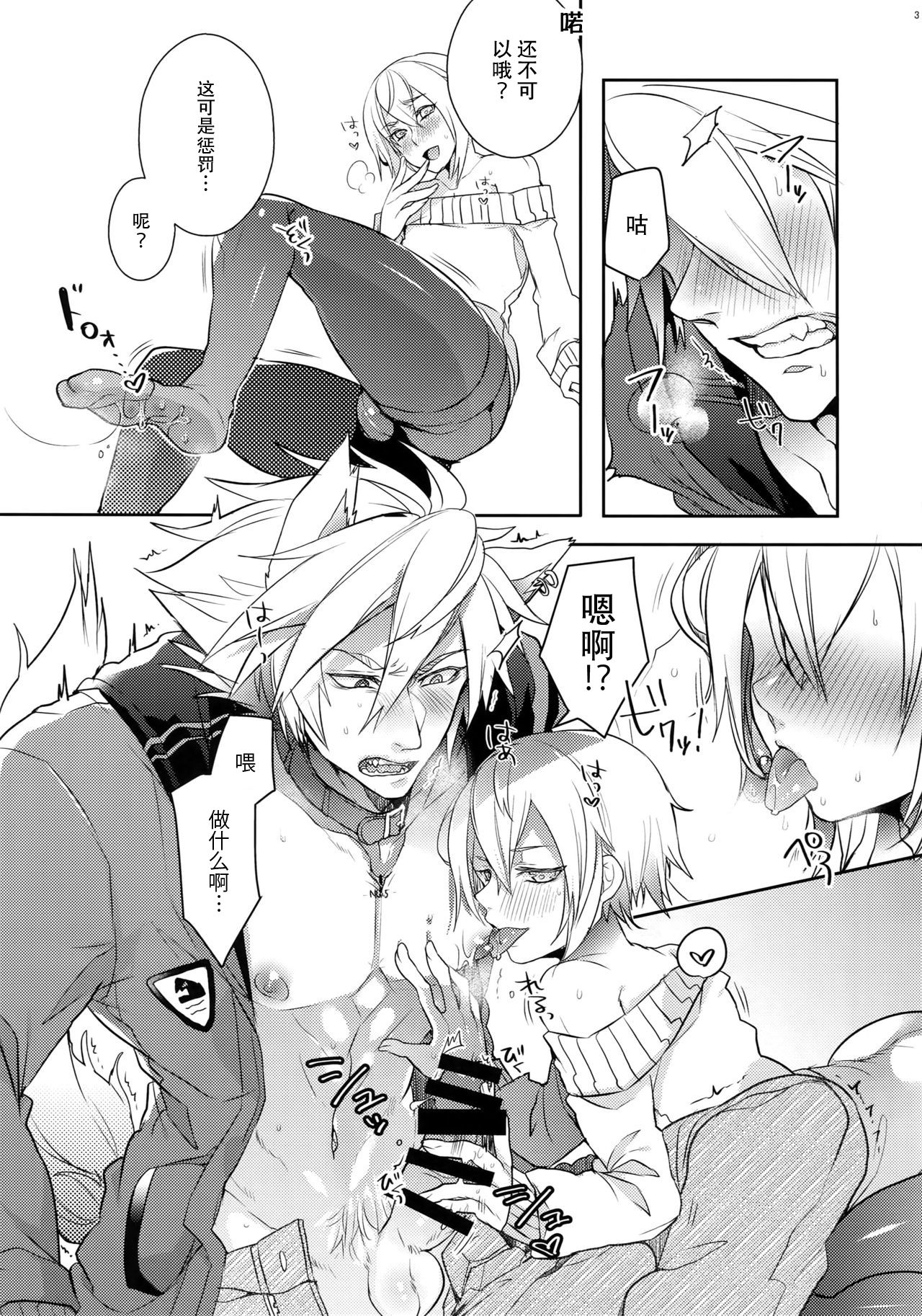 (C92) [うづきのこ(猫驀地)] とある衛士の妄想日誌 (ブレイブルー) [中国翻訳]