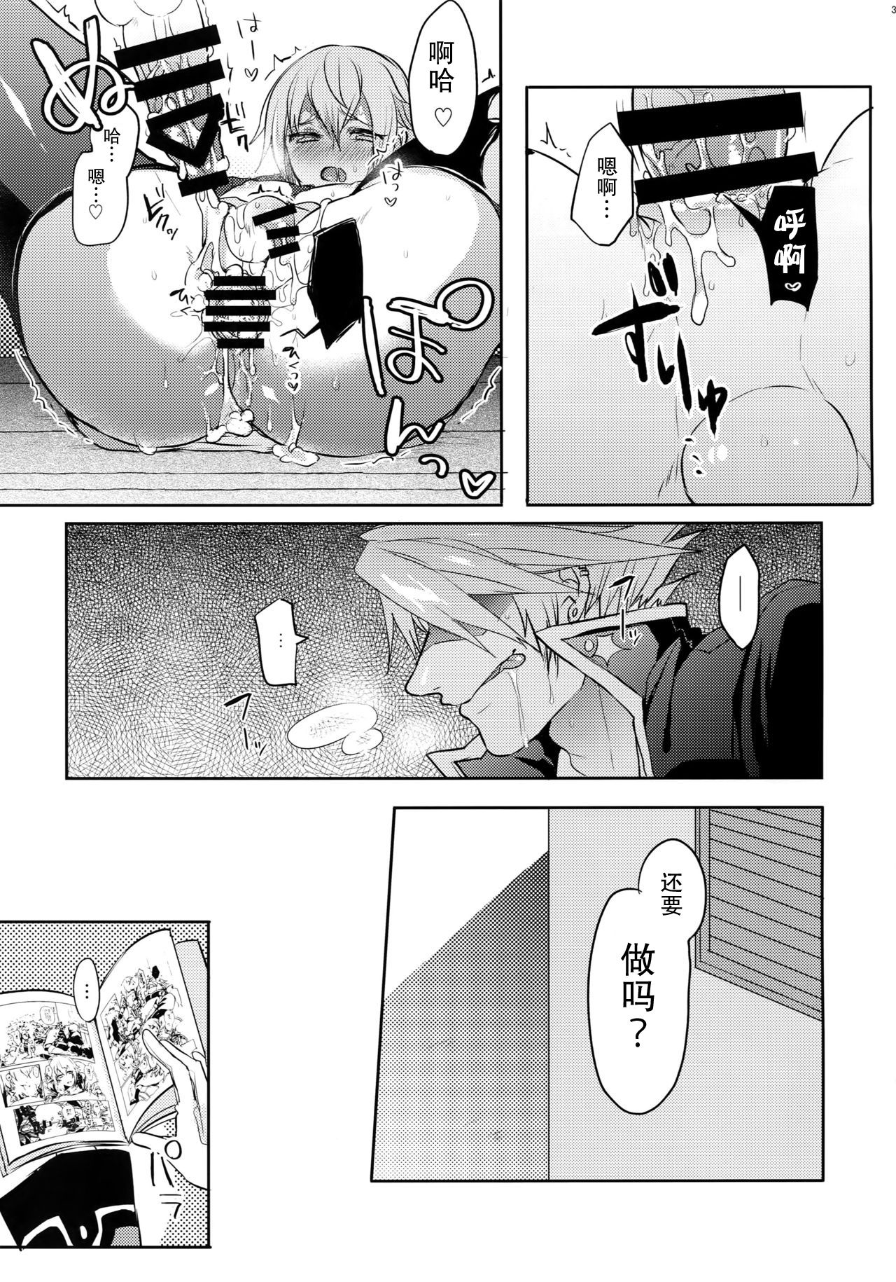 (C92) [うづきのこ(猫驀地)] とある衛士の妄想日誌 (ブレイブルー) [中国翻訳]