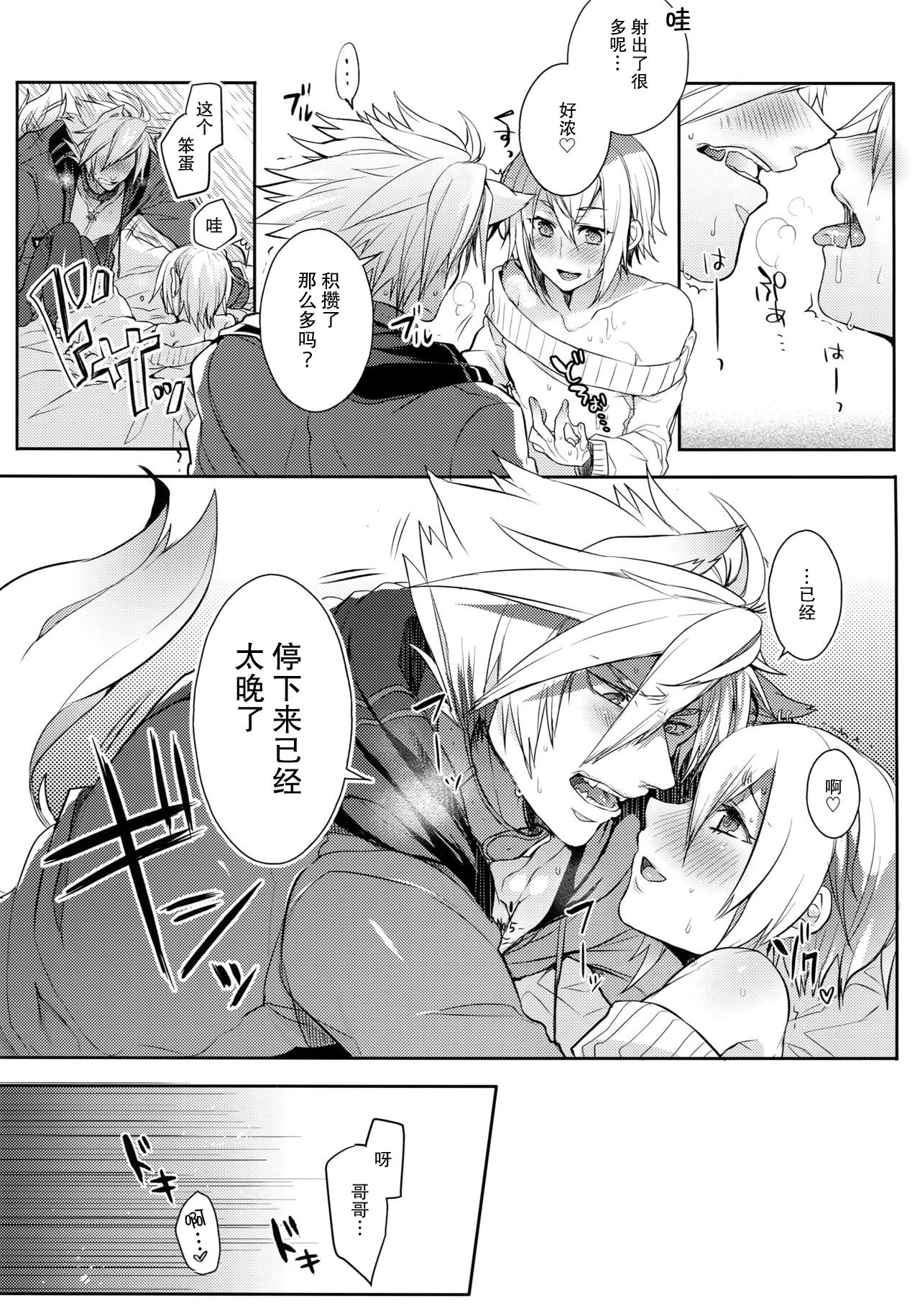 (C92) [うづきのこ(猫驀地)] とある衛士の妄想日誌 (ブレイブルー) [中国翻訳]