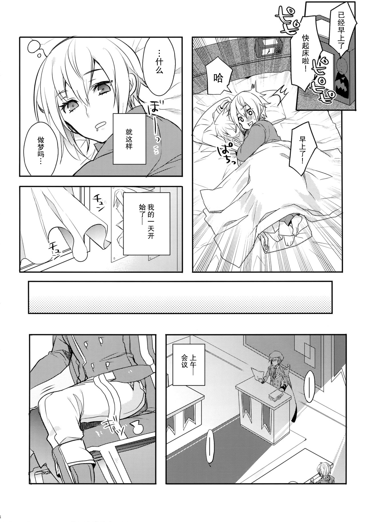 (C92) [うづきのこ(猫驀地)] とある衛士の妄想日誌 (ブレイブルー) [中国翻訳]