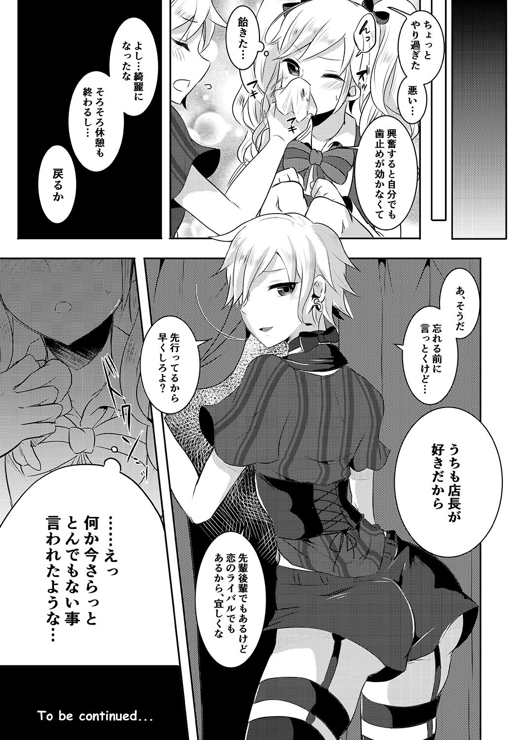 [まるちぃず (るんるん)] 僕が一目ぼれしたゴシックお姉さんはふたなりだった件 2 [DL版]