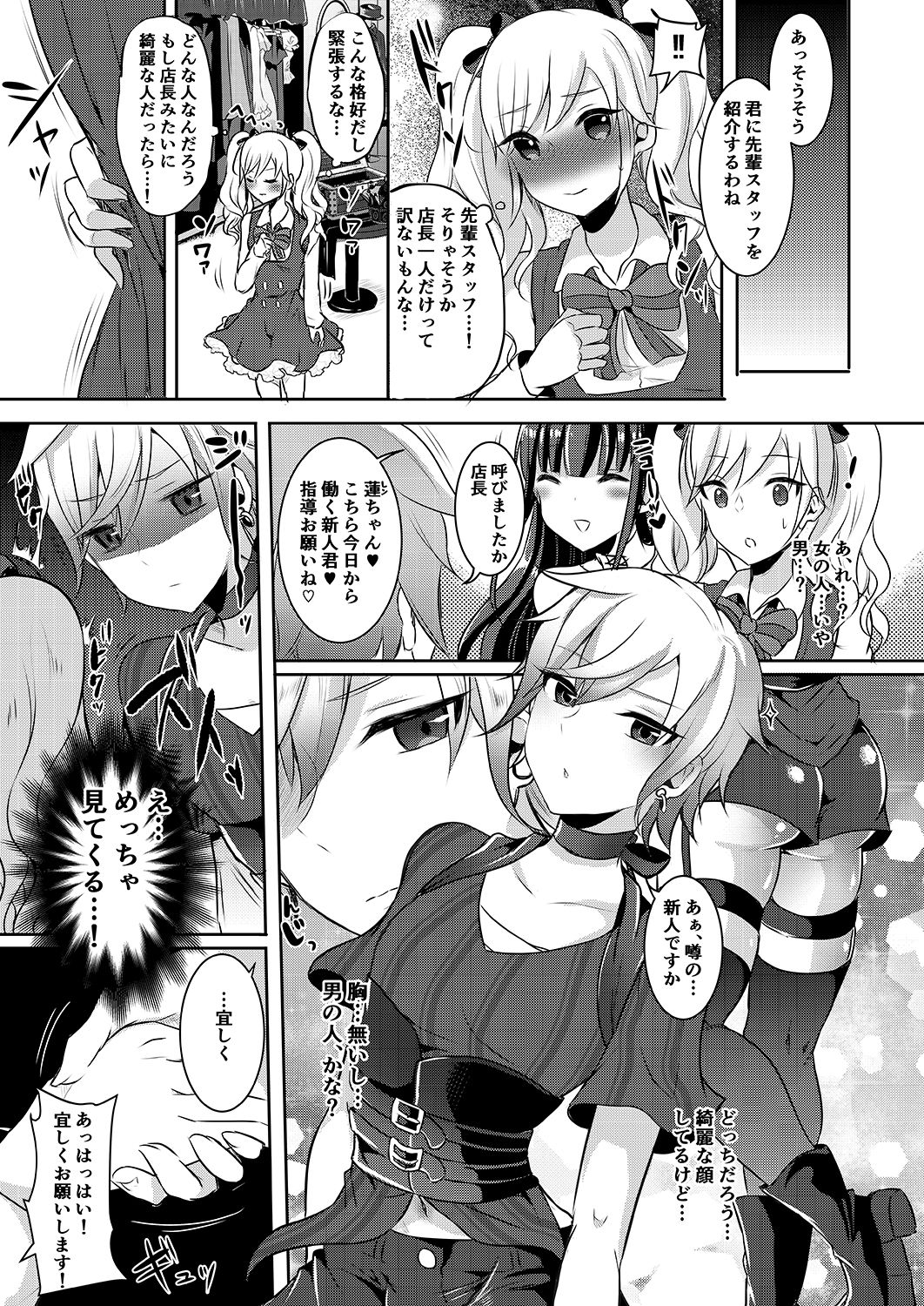 [まるちぃず (るんるん)] 僕が一目ぼれしたゴシックお姉さんはふたなりだった件 2 [DL版]